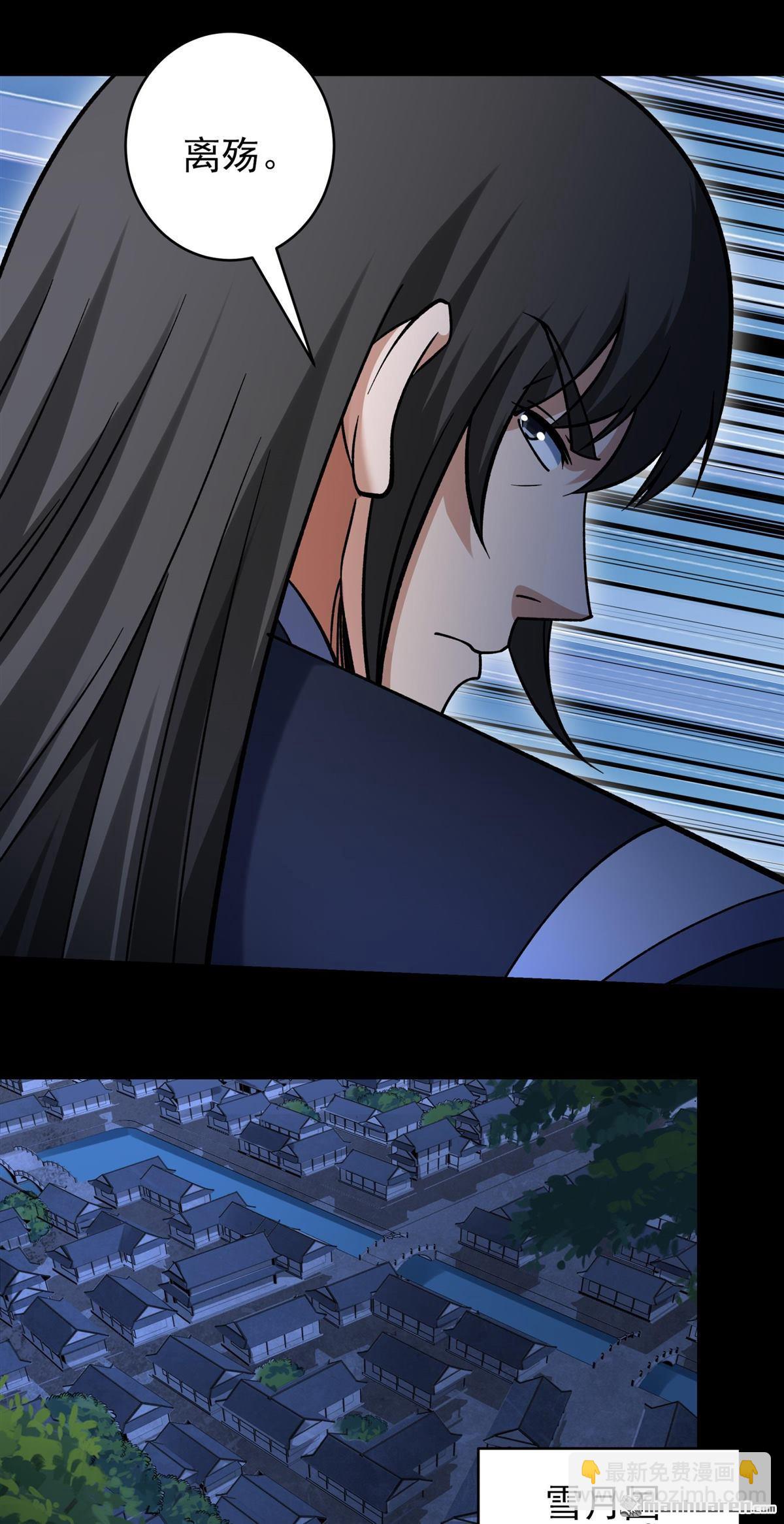 絕世武神 - 第1046回 空間的崩塌（3） - 5