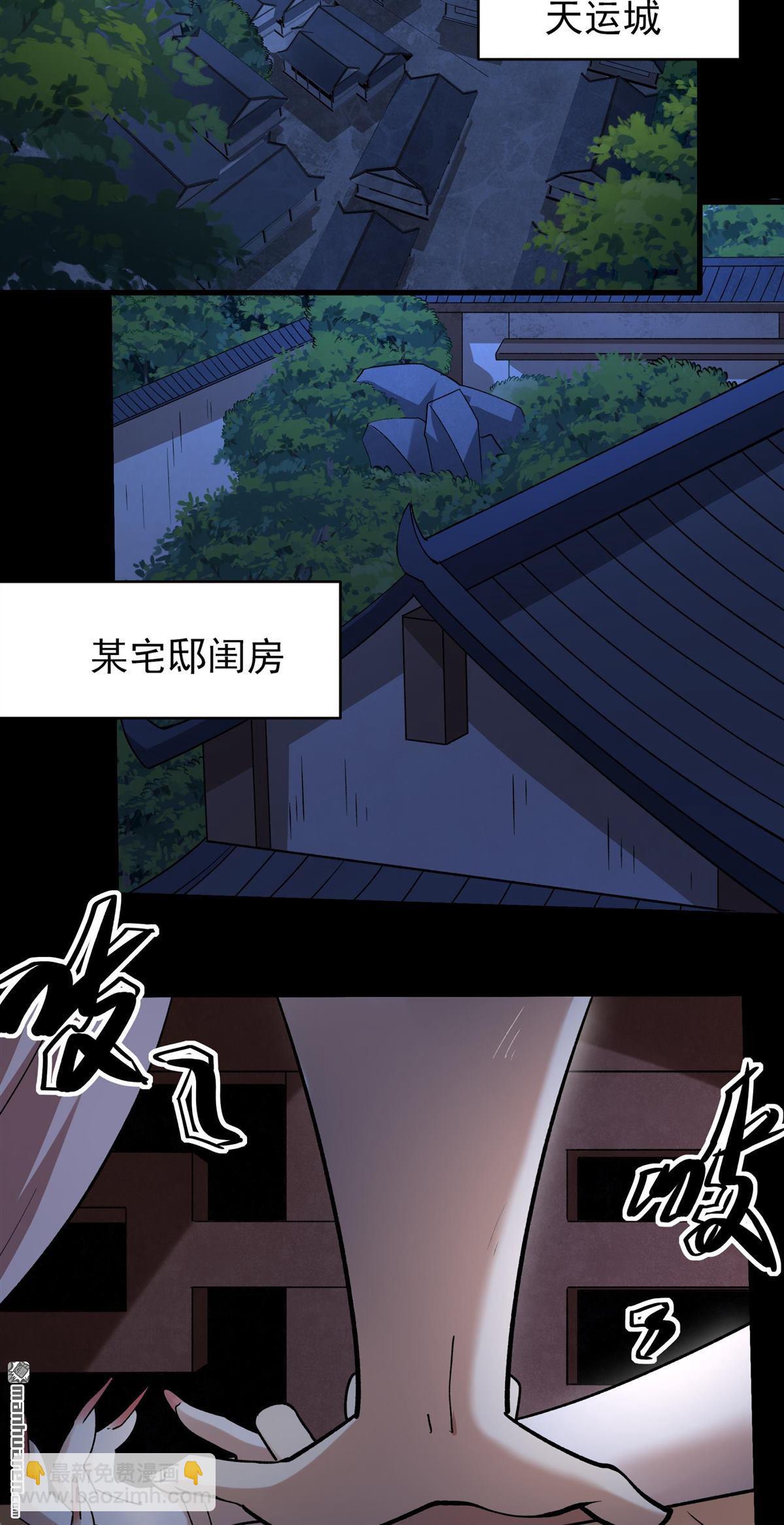 絕世武神 - 第1046回 空間的崩塌（3） - 6