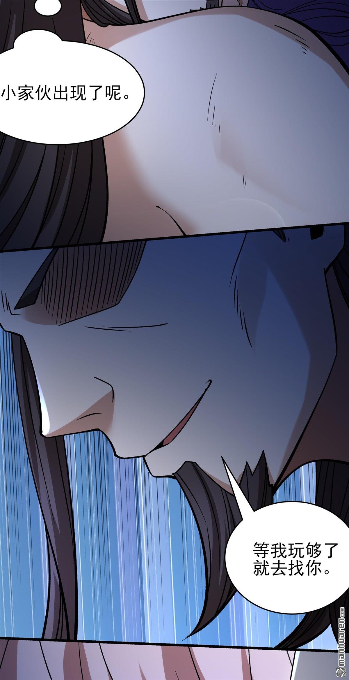 絕世武神 - 第1046回 空間的崩塌（3） - 4