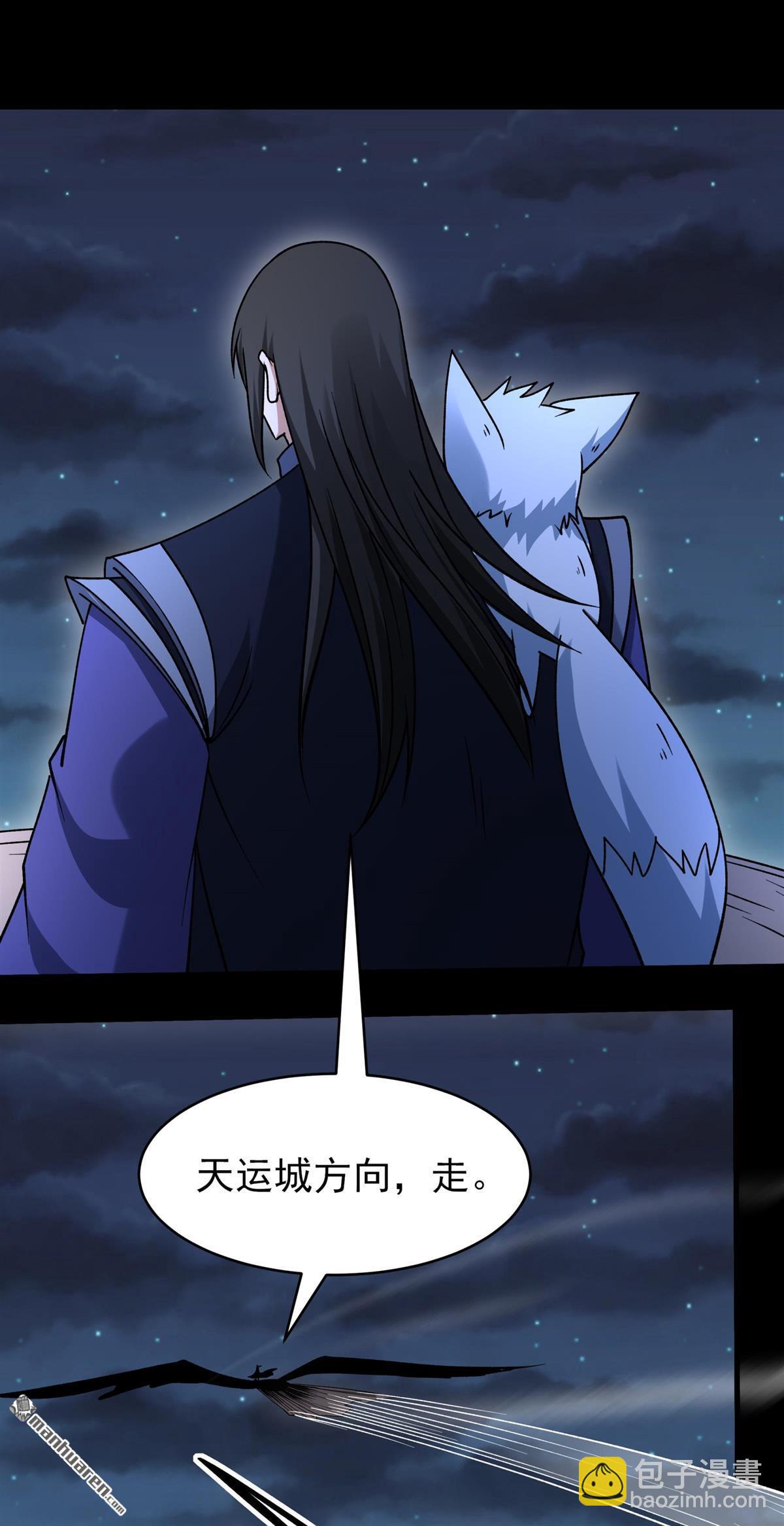 絕世武神 - 第1046回 空間的崩塌（3） - 6