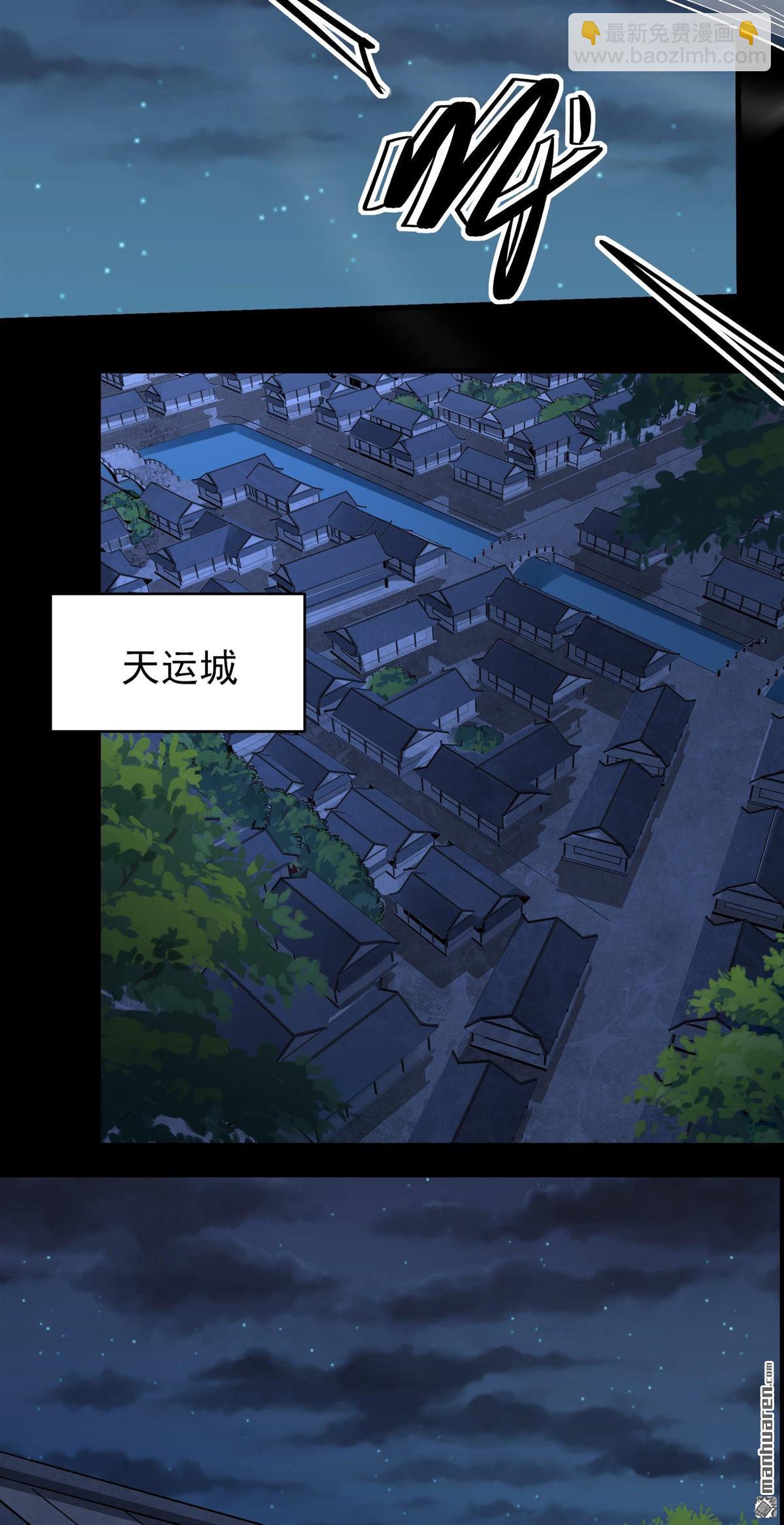 絕世武神 - 第1046回 空間的崩塌（3） - 1