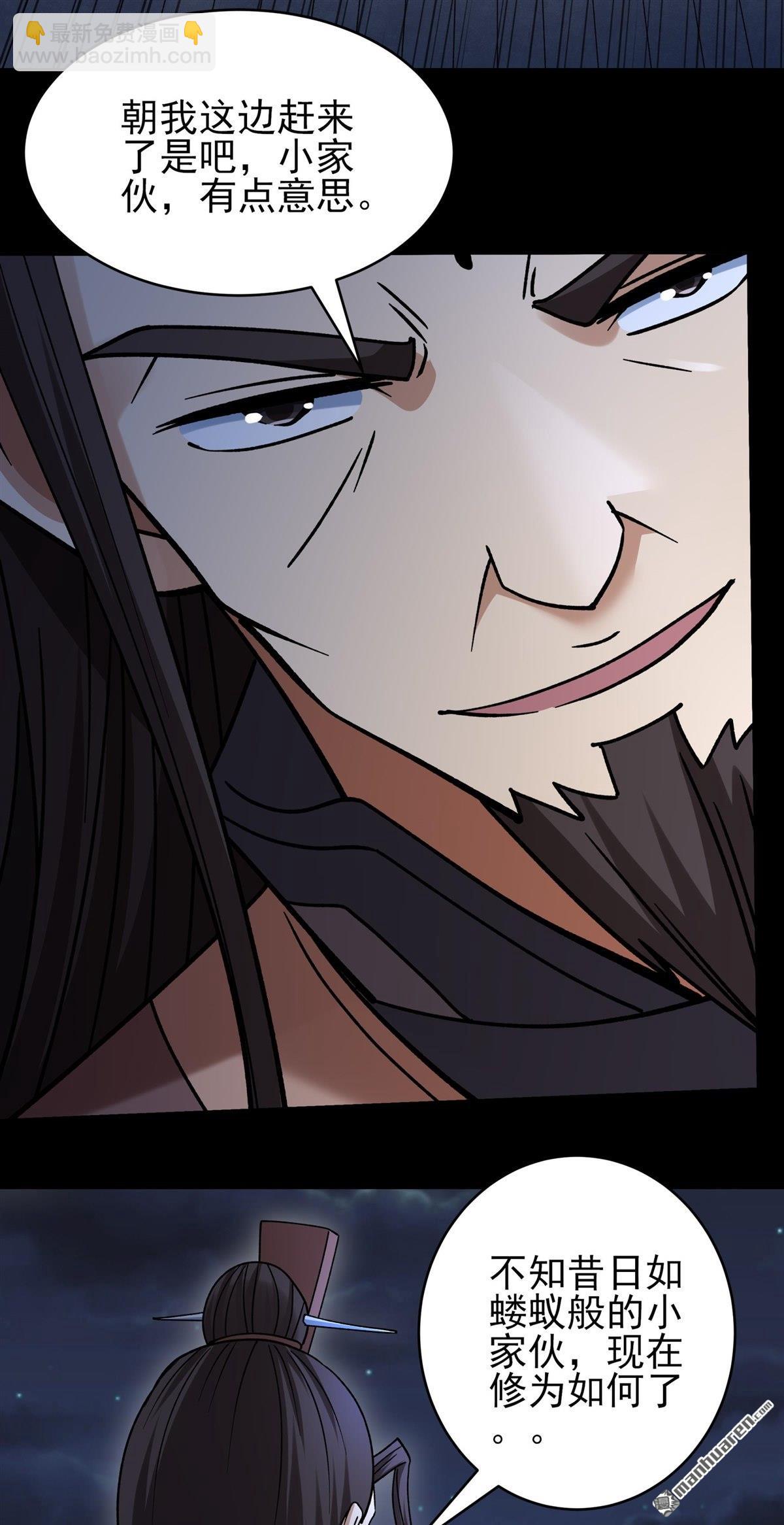 絕世武神 - 第1046回 空間的崩塌（3） - 3