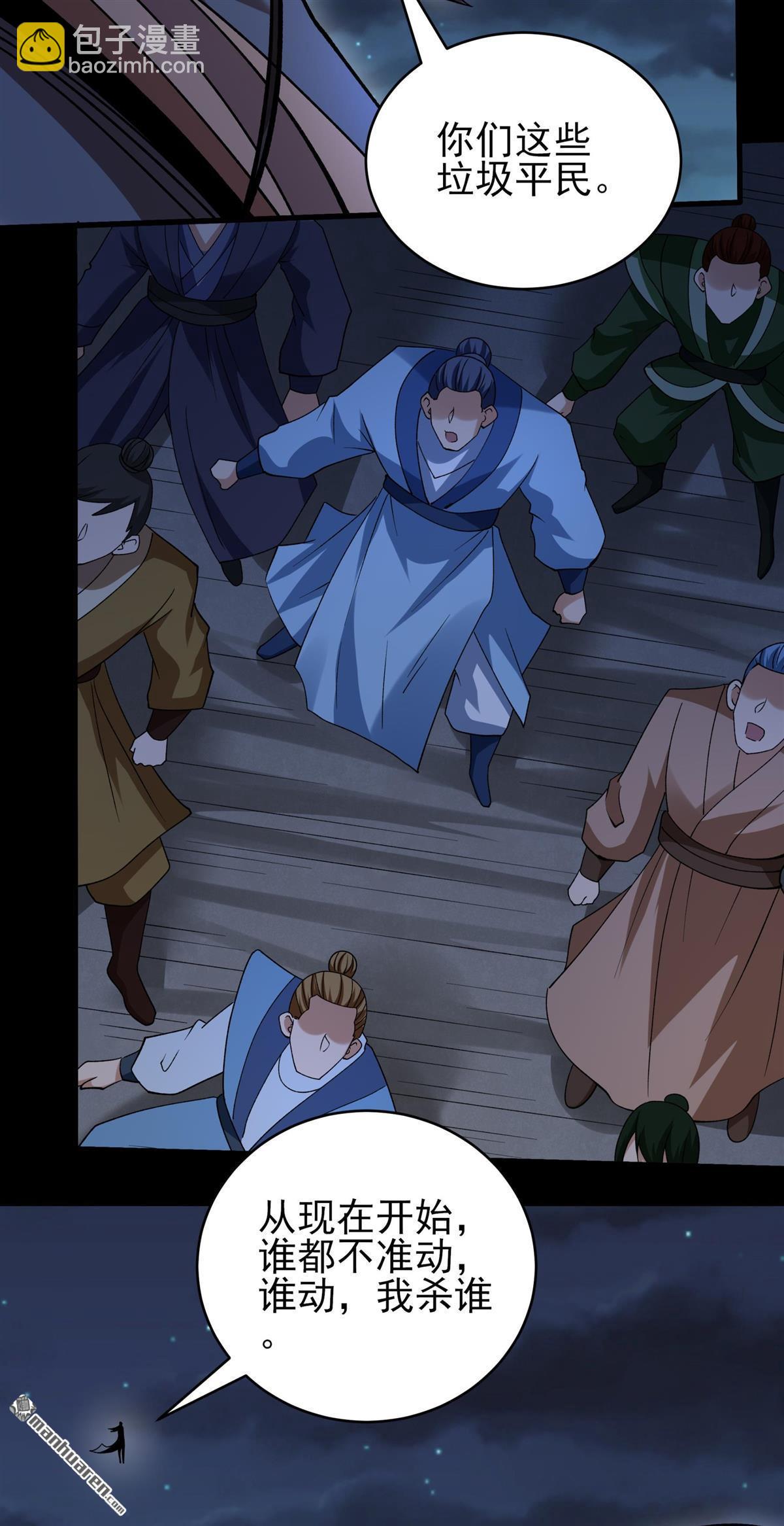 絕世武神 - 第1046回 空間的崩塌（3） - 5