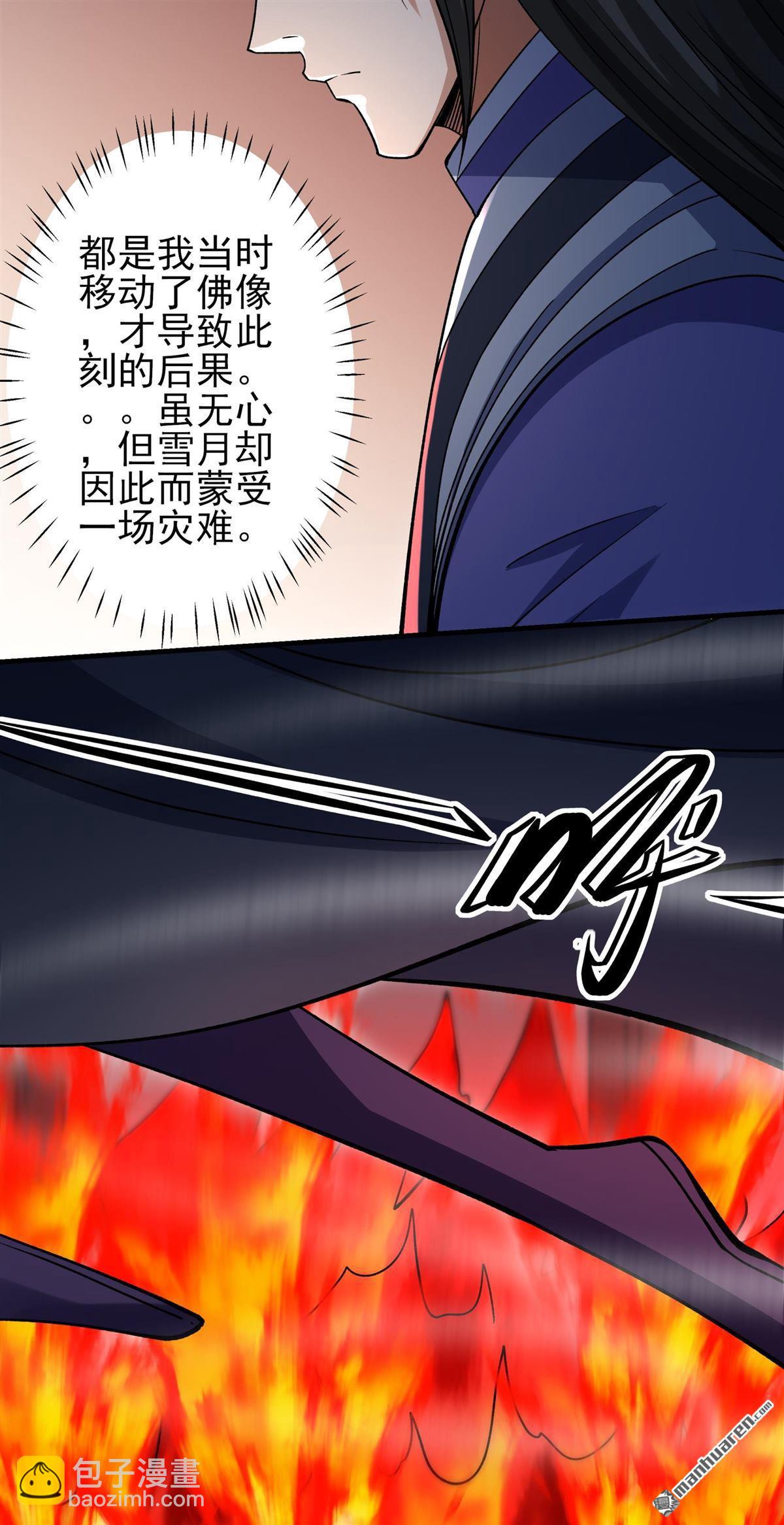 絕世武神 - 第1046回 空間的崩塌（3） - 6