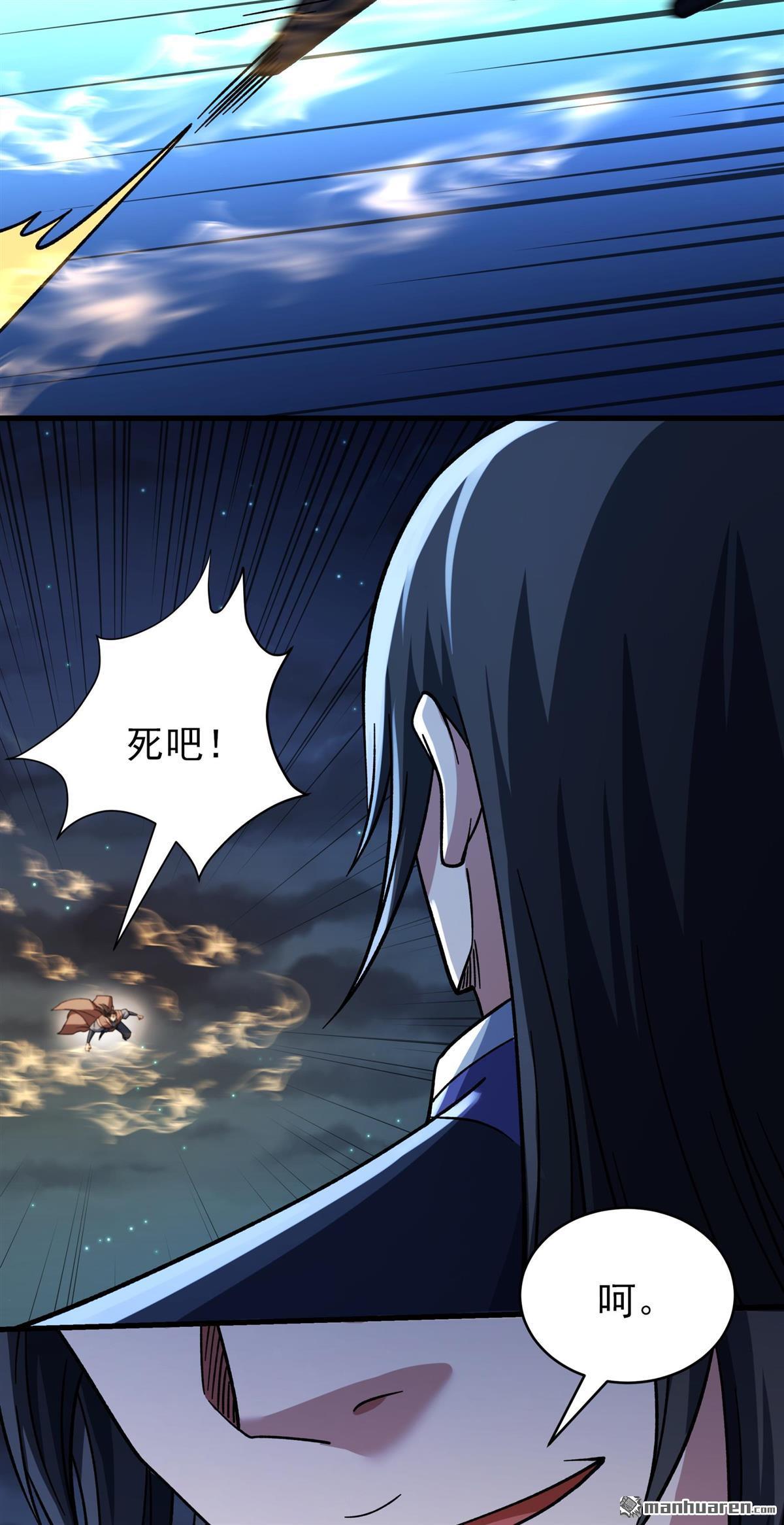 絕世武神 - 第1048回 變態的離殤（2） - 6