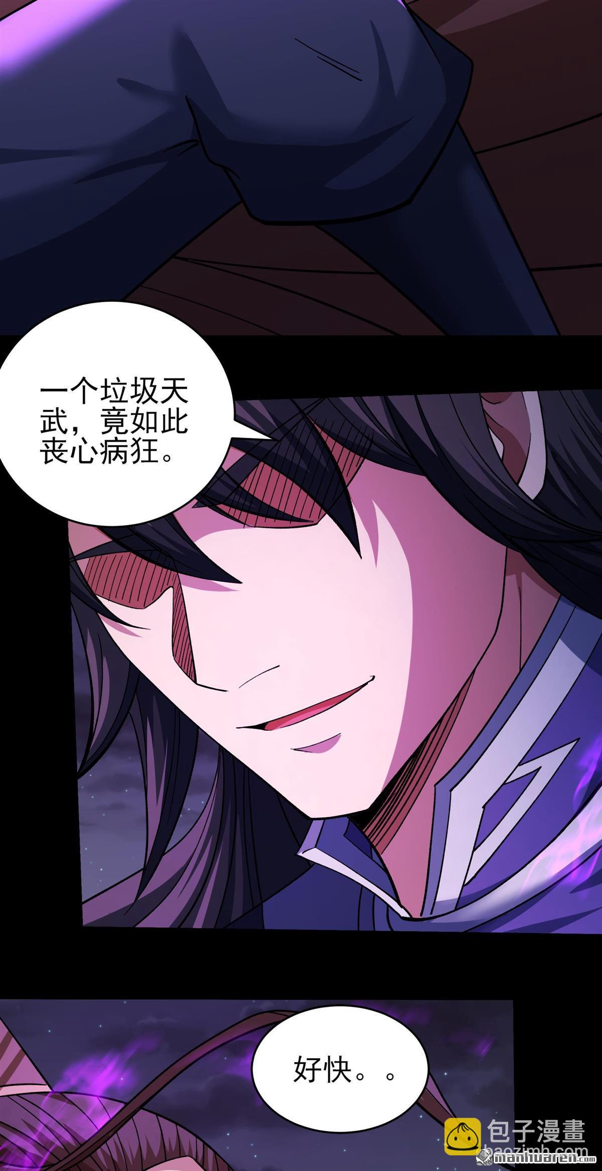 絕世武神 - 第1048回 變態的離殤（2） - 1