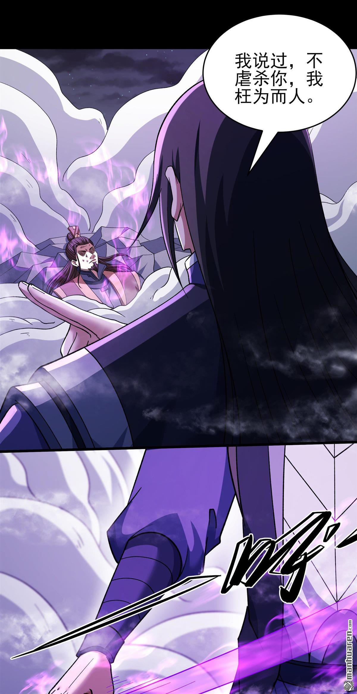 絕世武神 - 第1048回 變態的離殤（2） - 6