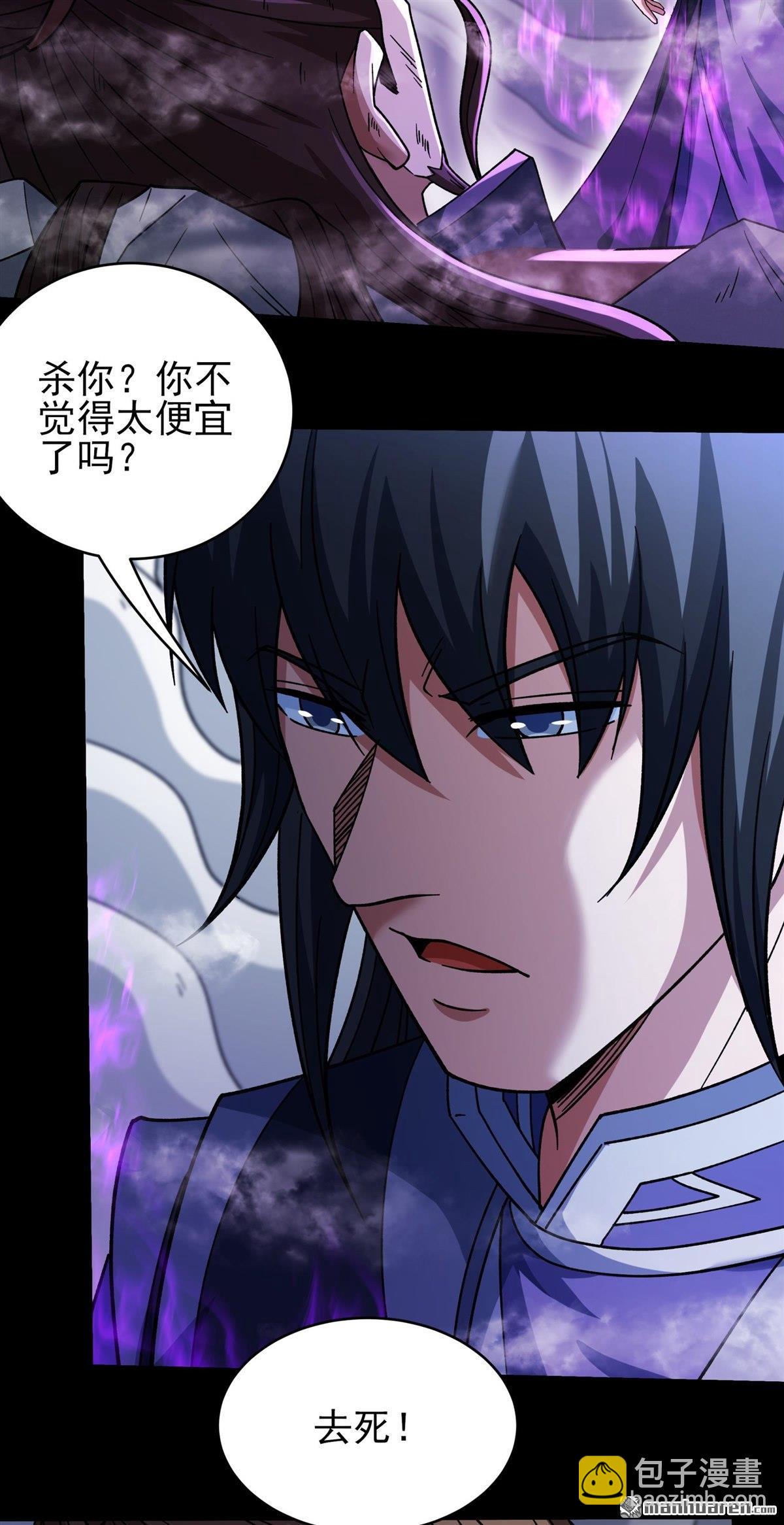 絕世武神 - 第1048回 變態的離殤（2） - 3