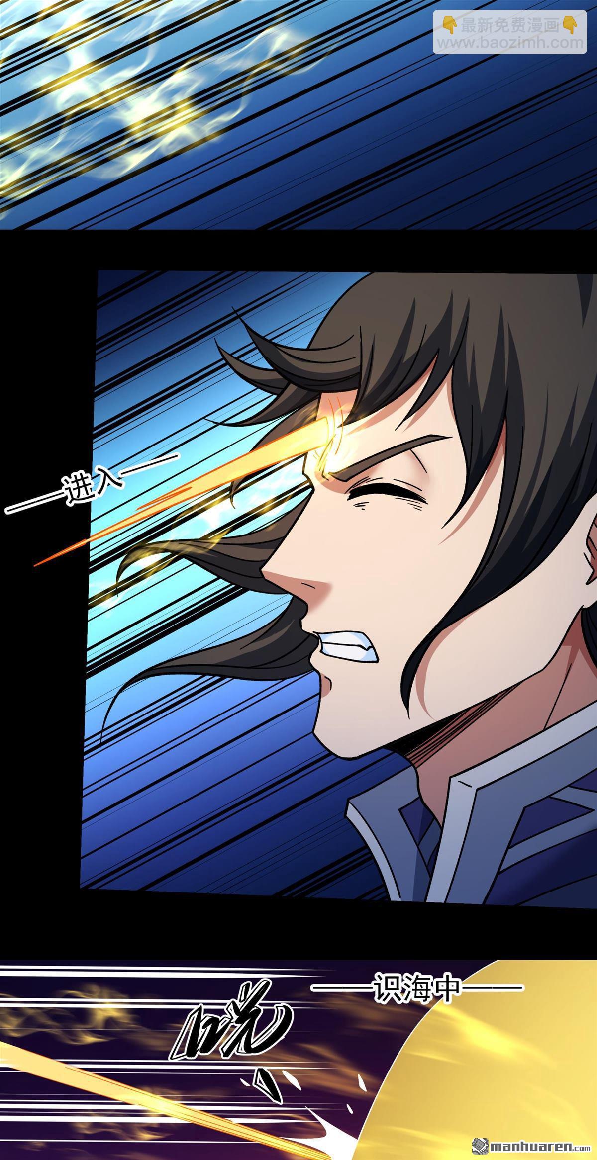 絕世武神 - 第1048回 變態的離殤（2） - 5