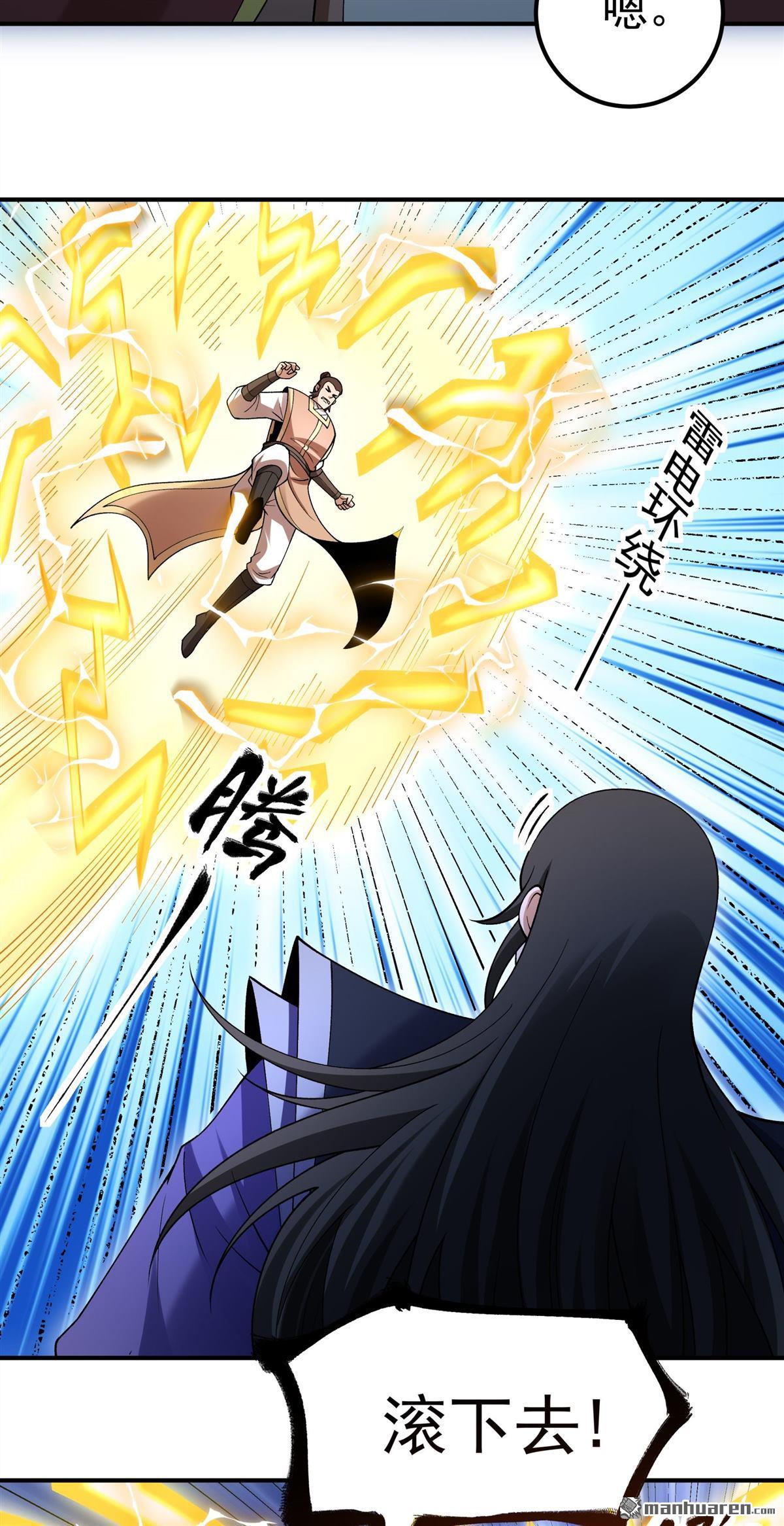 絕世武神 - 第1050回 神宮來襲（1） - 2