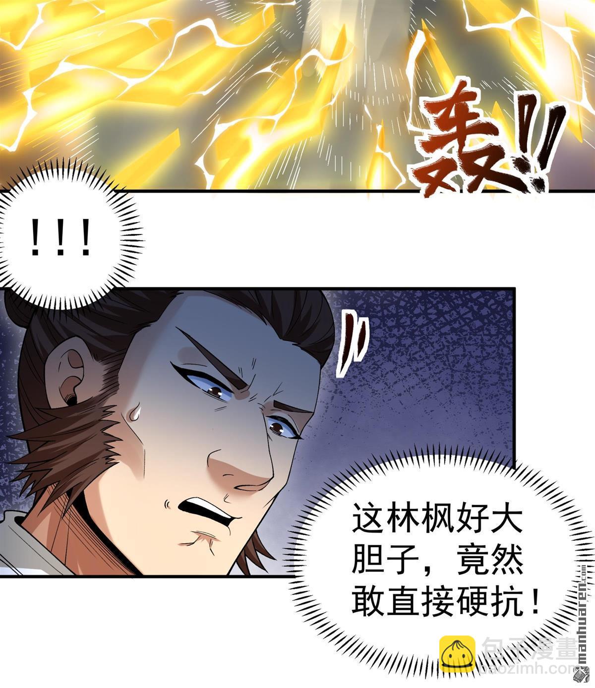 絕世武神 - 第1050回 神宮來襲（1） - 4