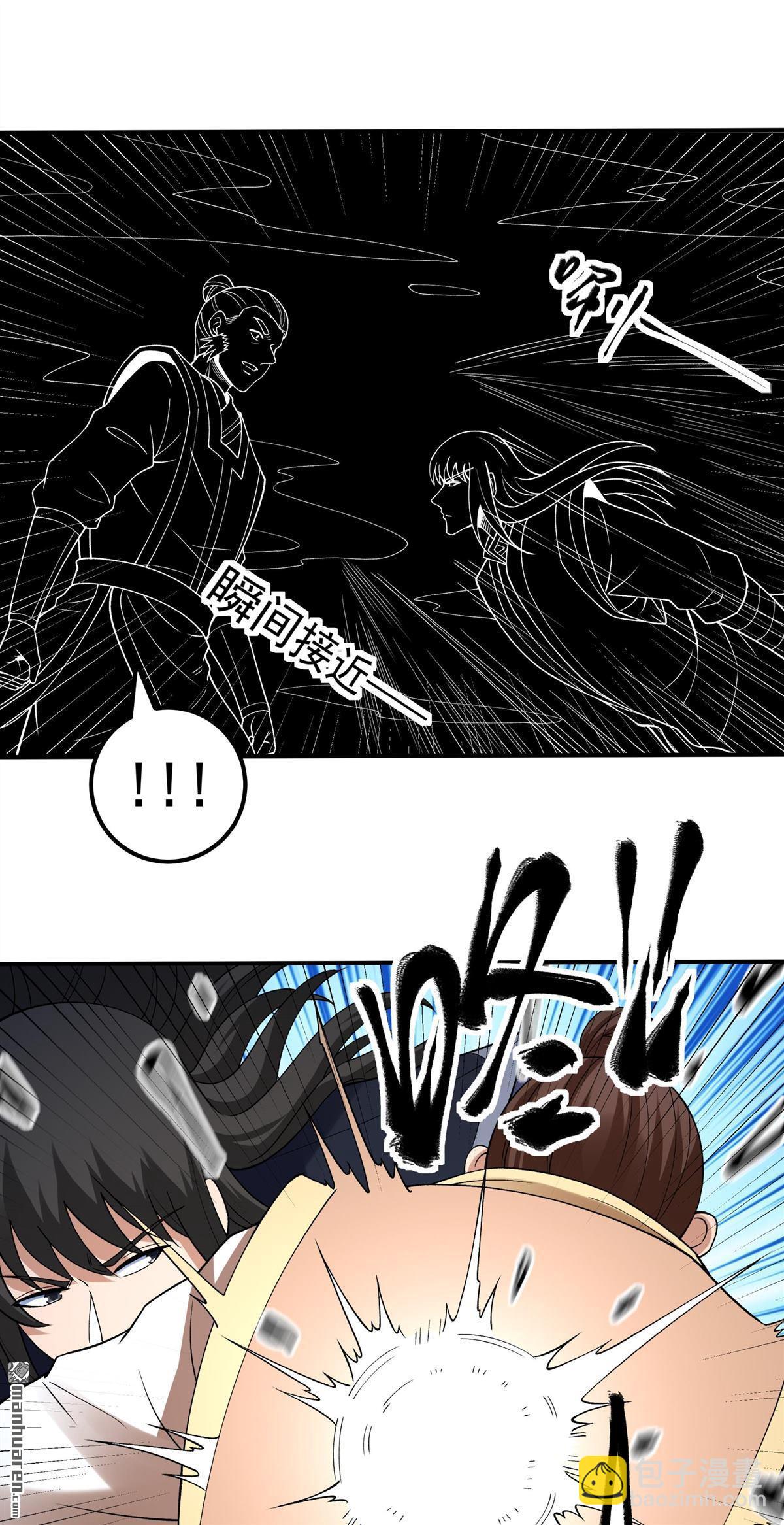 絕世武神 - 第1050回 神宮來襲（1） - 5