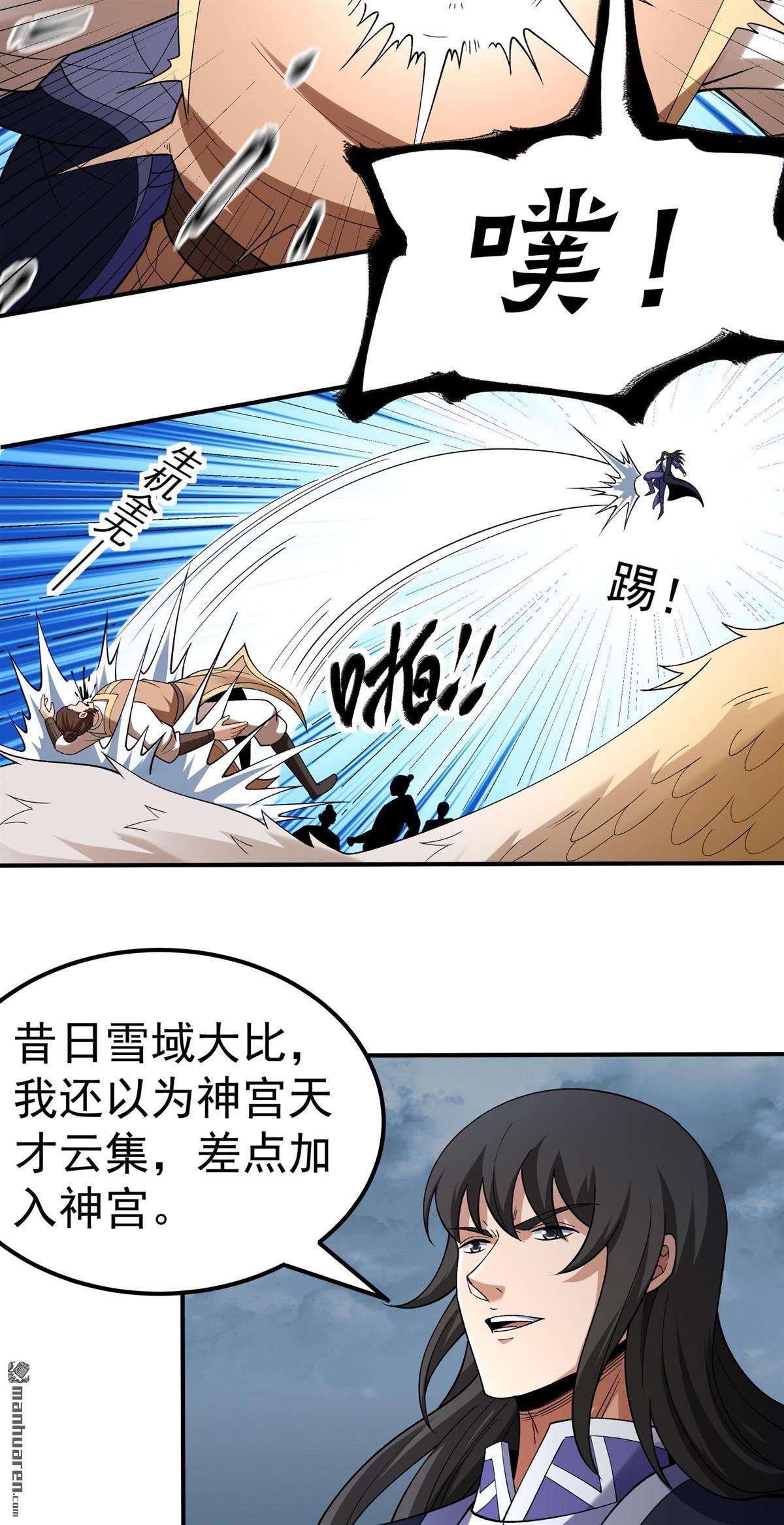 絕世武神 - 第1050回 神宮來襲（1） - 6