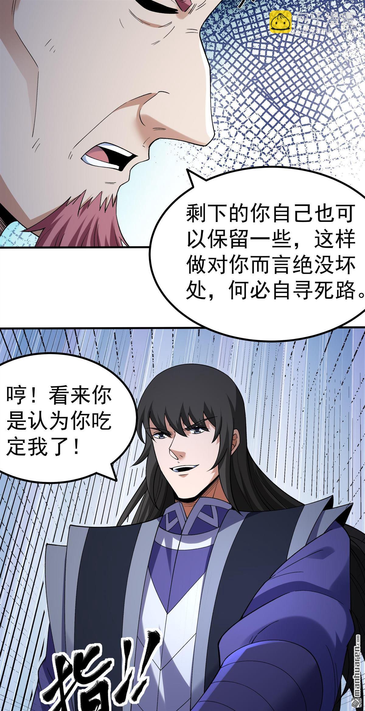 絕世武神 - 第1050回 神宮來襲（1） - 3