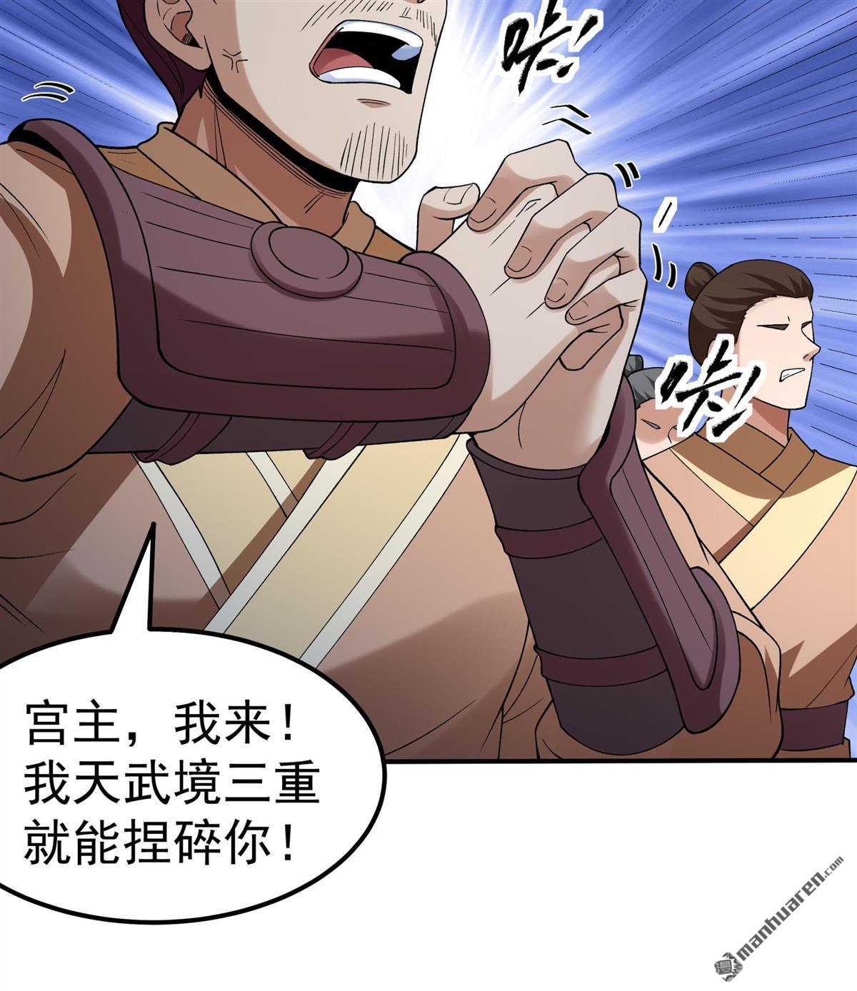 絕世武神 - 第1050回 神宮來襲（1） - 5