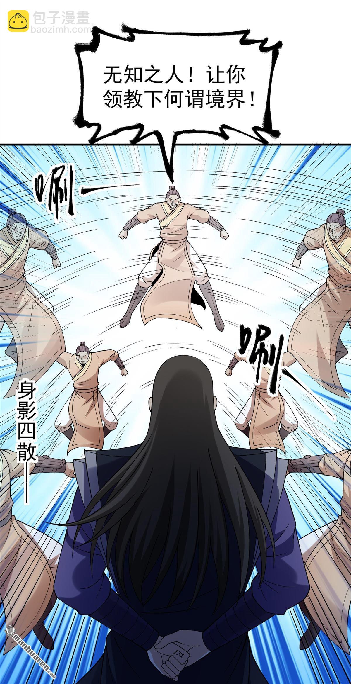 絕世武神 - 第1050回 神宮來襲（1） - 6