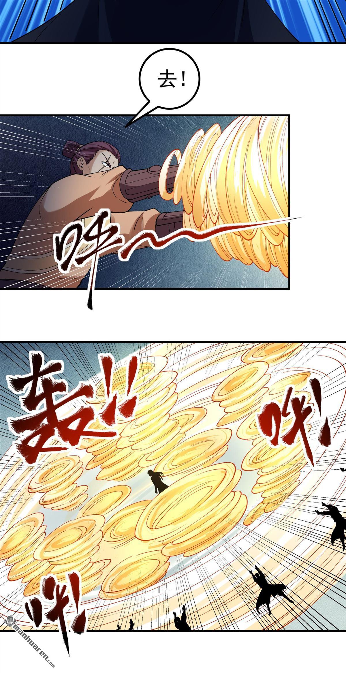 絕世武神 - 第1050回 神宮來襲（1） - 1