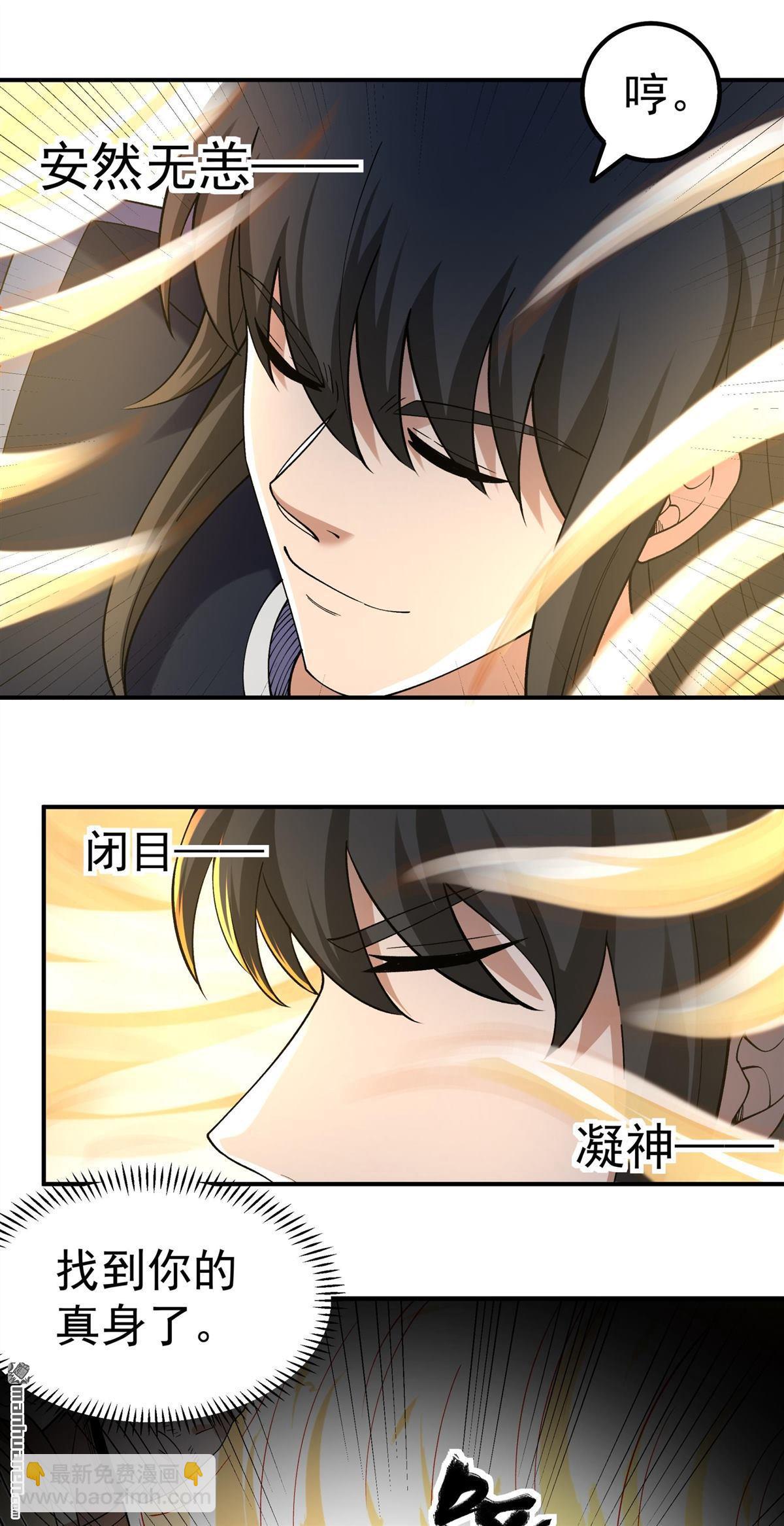 絕世武神 - 第1050回 神宮來襲（1） - 2