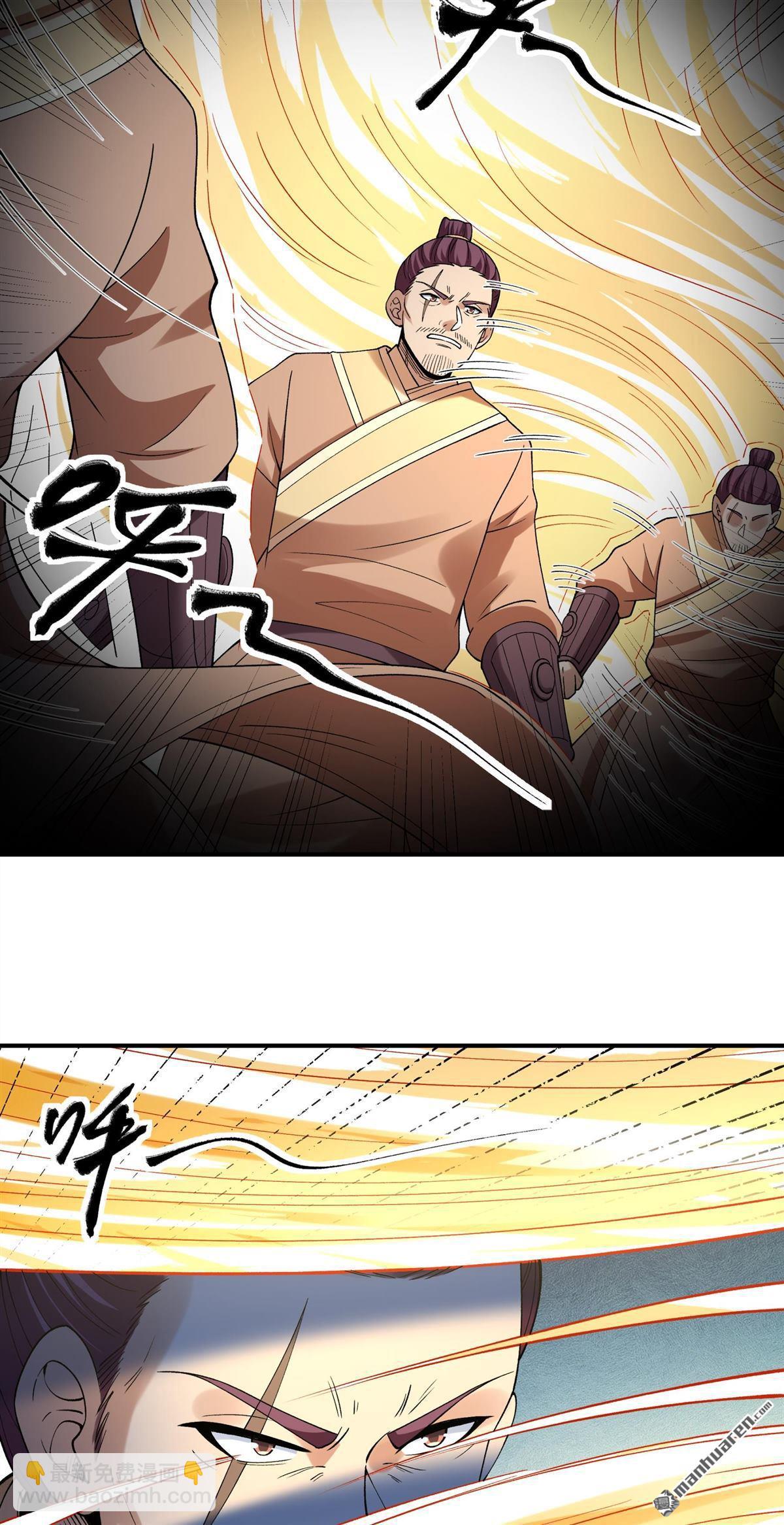 絕世武神 - 第1050回 神宮來襲（1） - 3