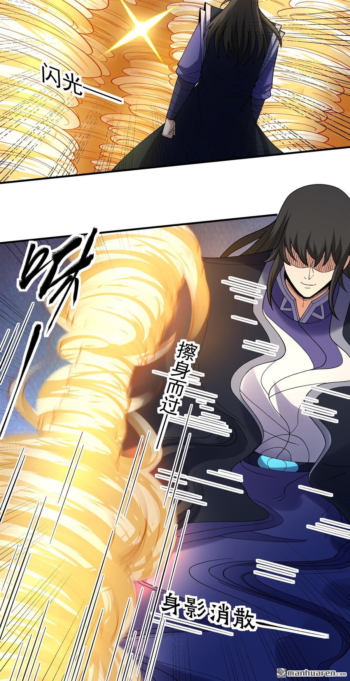 絕世武神 - 第1050回 神宮來襲（1） - 5