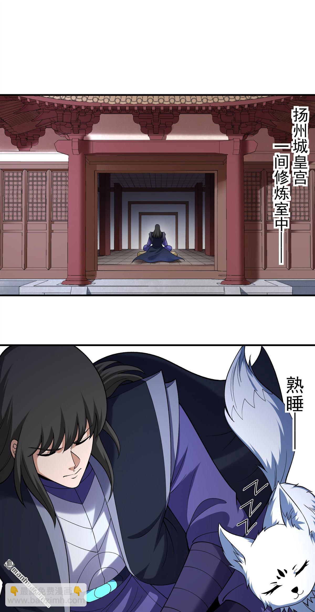 絕世武神 - 第1050回 神宮來襲（1） - 3