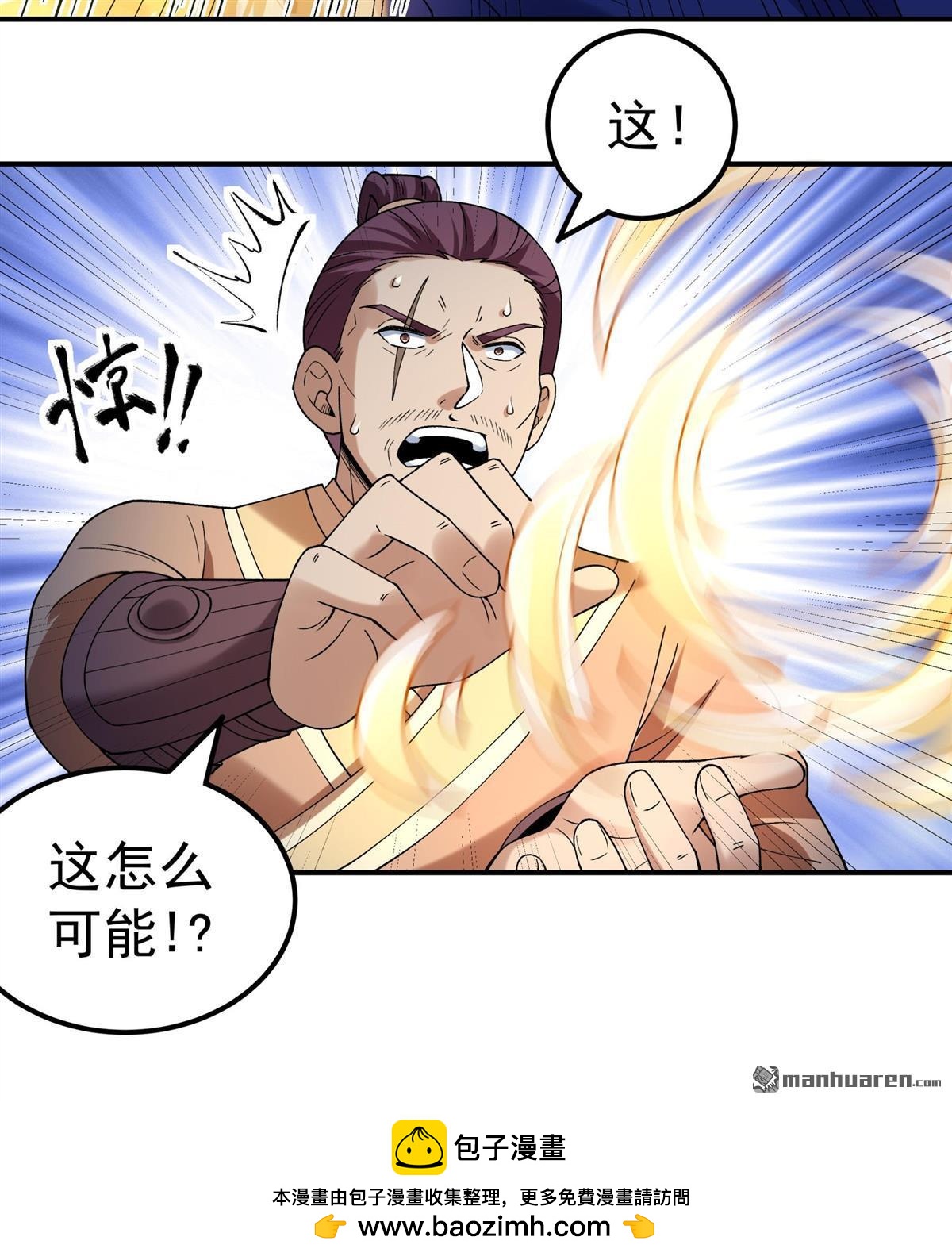 絕世武神 - 第1050回 神宮來襲（1） - 6