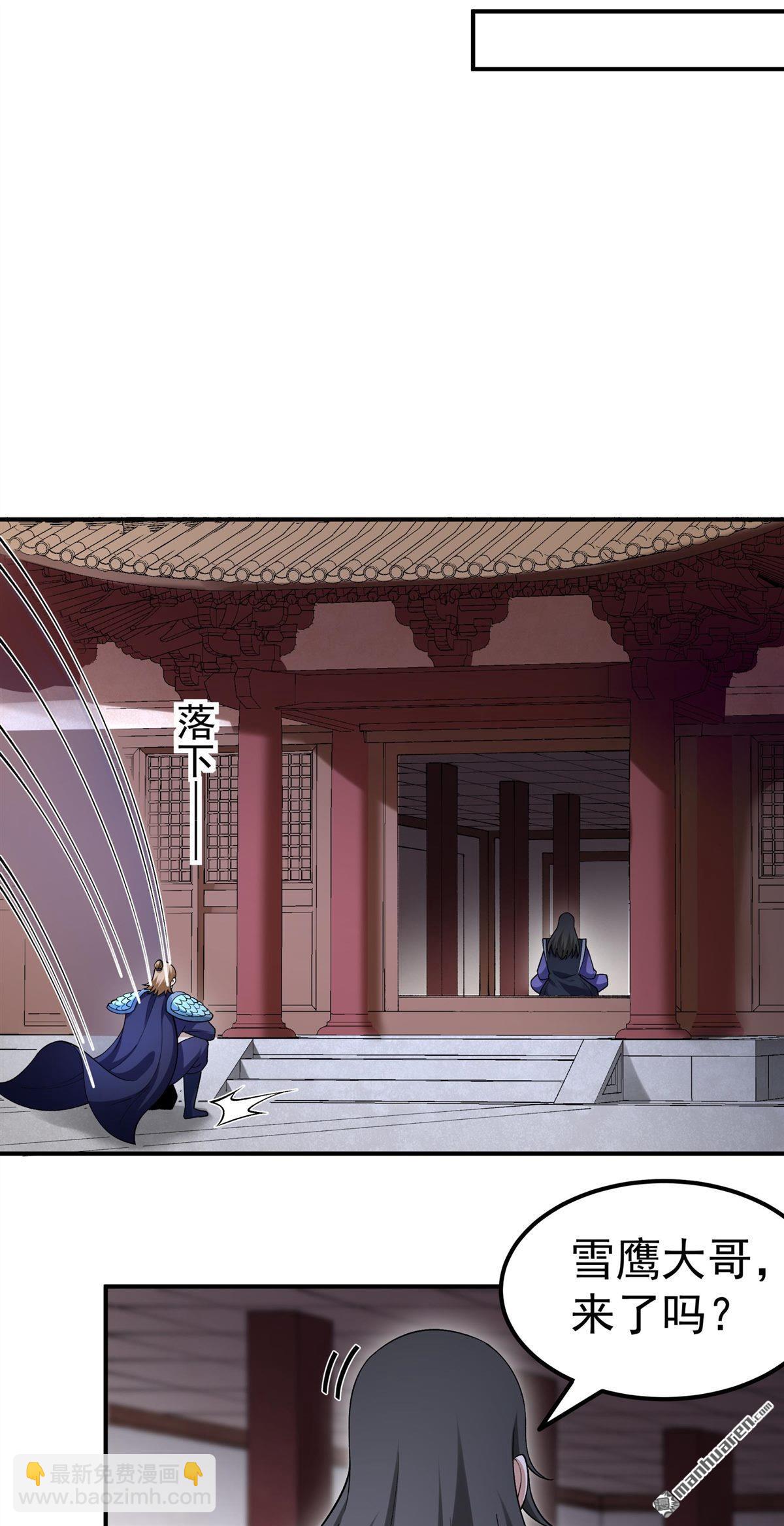 絕世武神 - 第1050回 神宮來襲（1） - 6