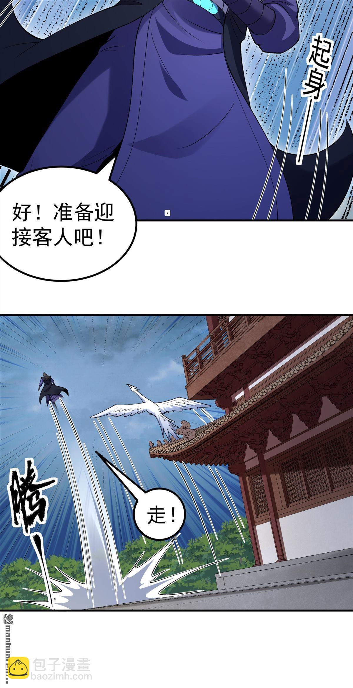 絕世武神 - 第1050回 神宮來襲（1） - 2