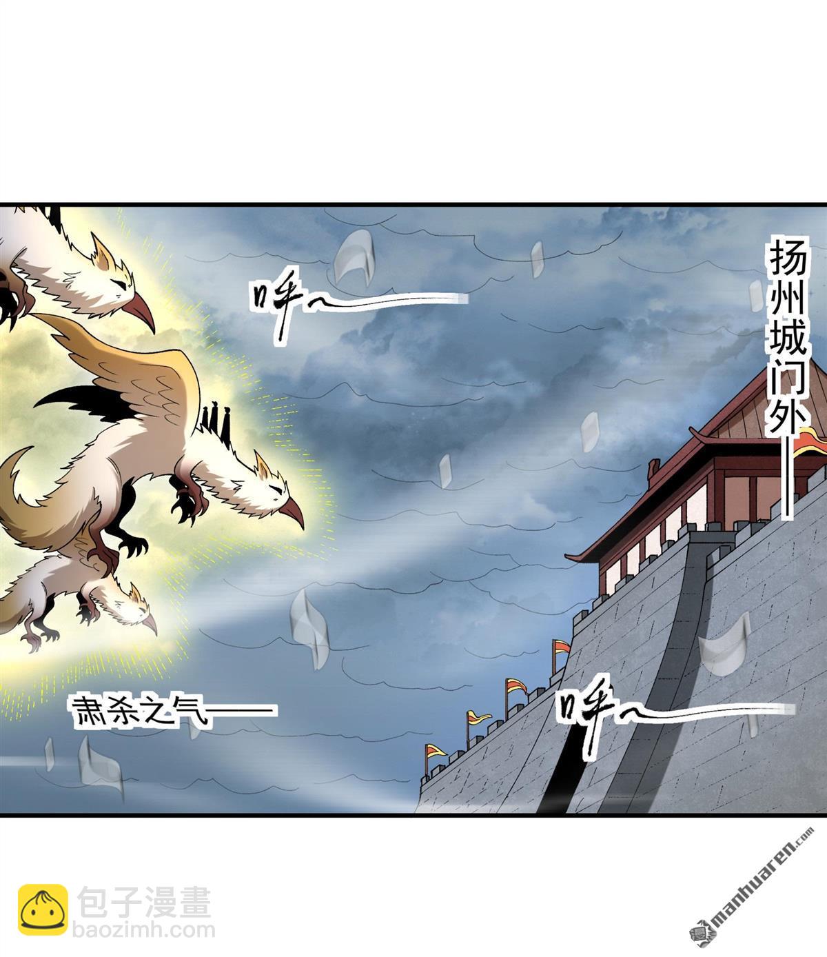 絕世武神 - 第1050回 神宮來襲（1） - 3