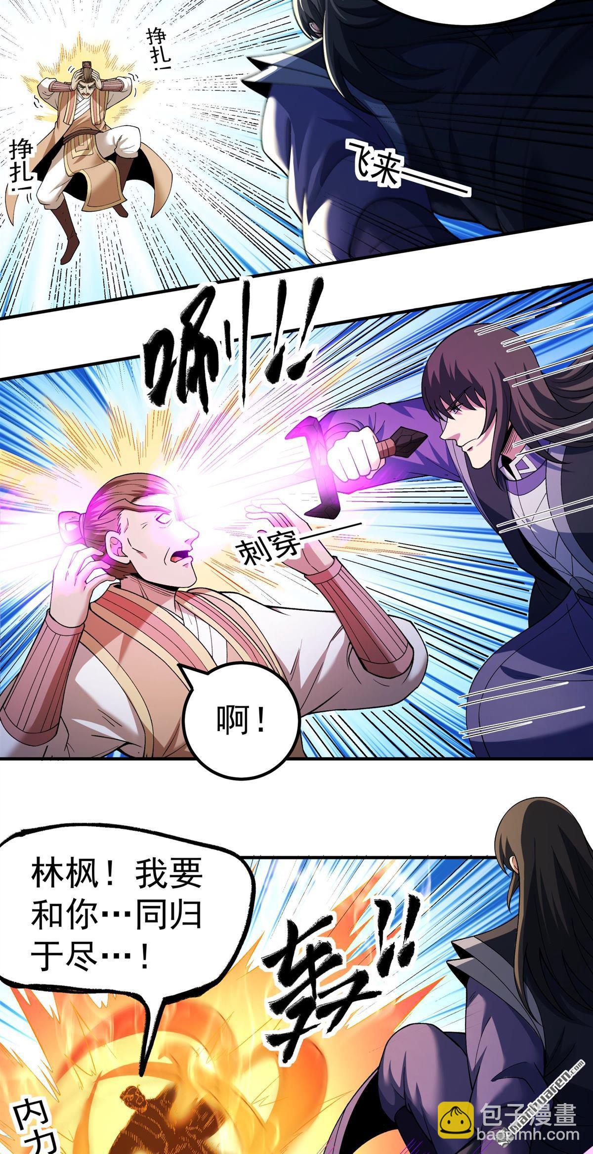 絕世武神 - 第1052回 神宮來襲（3） - 1