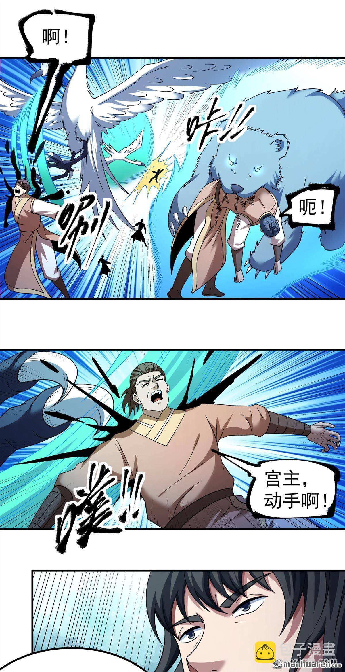 絕世武神 - 第1052回 神宮來襲（3） - 5