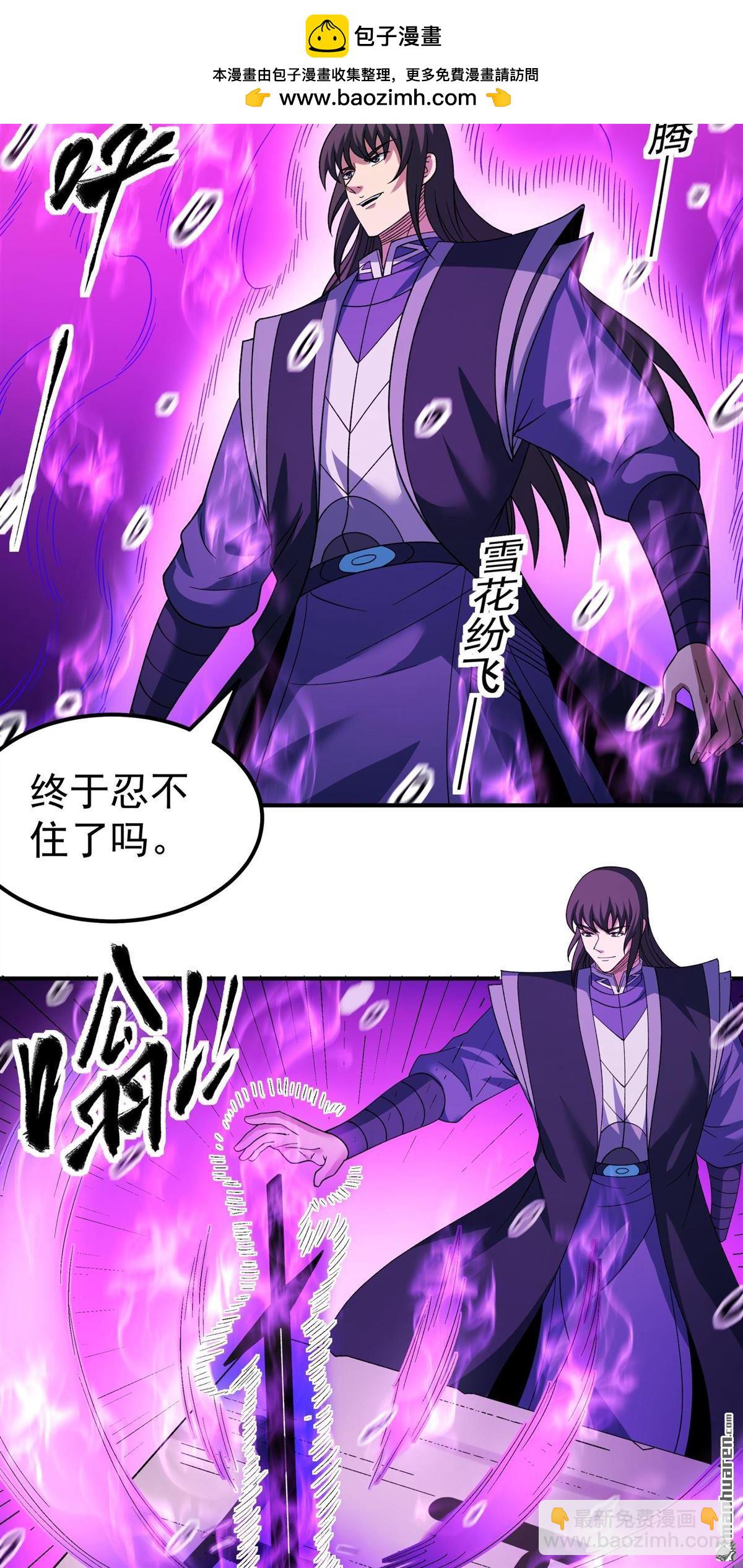 絕世武神 - 第1052回 神宮來襲（3） - 1