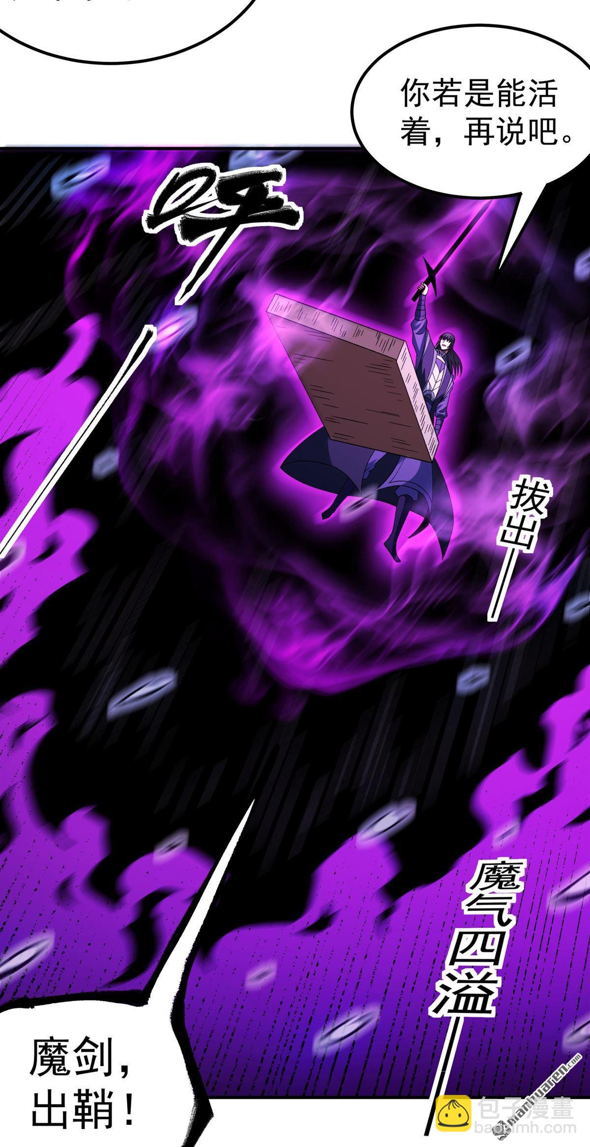 絕世武神 - 第1052回 神宮來襲（3） - 3