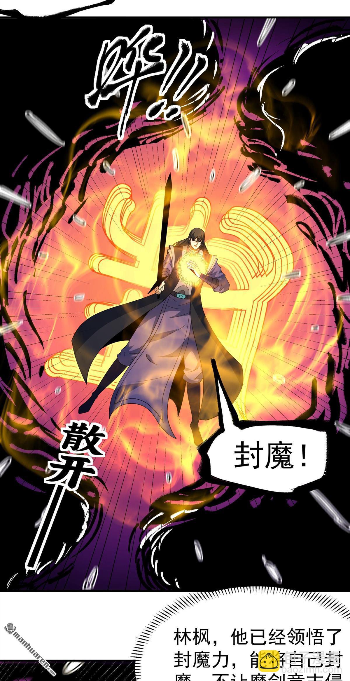 絕世武神 - 第1052回 神宮來襲（3） - 4