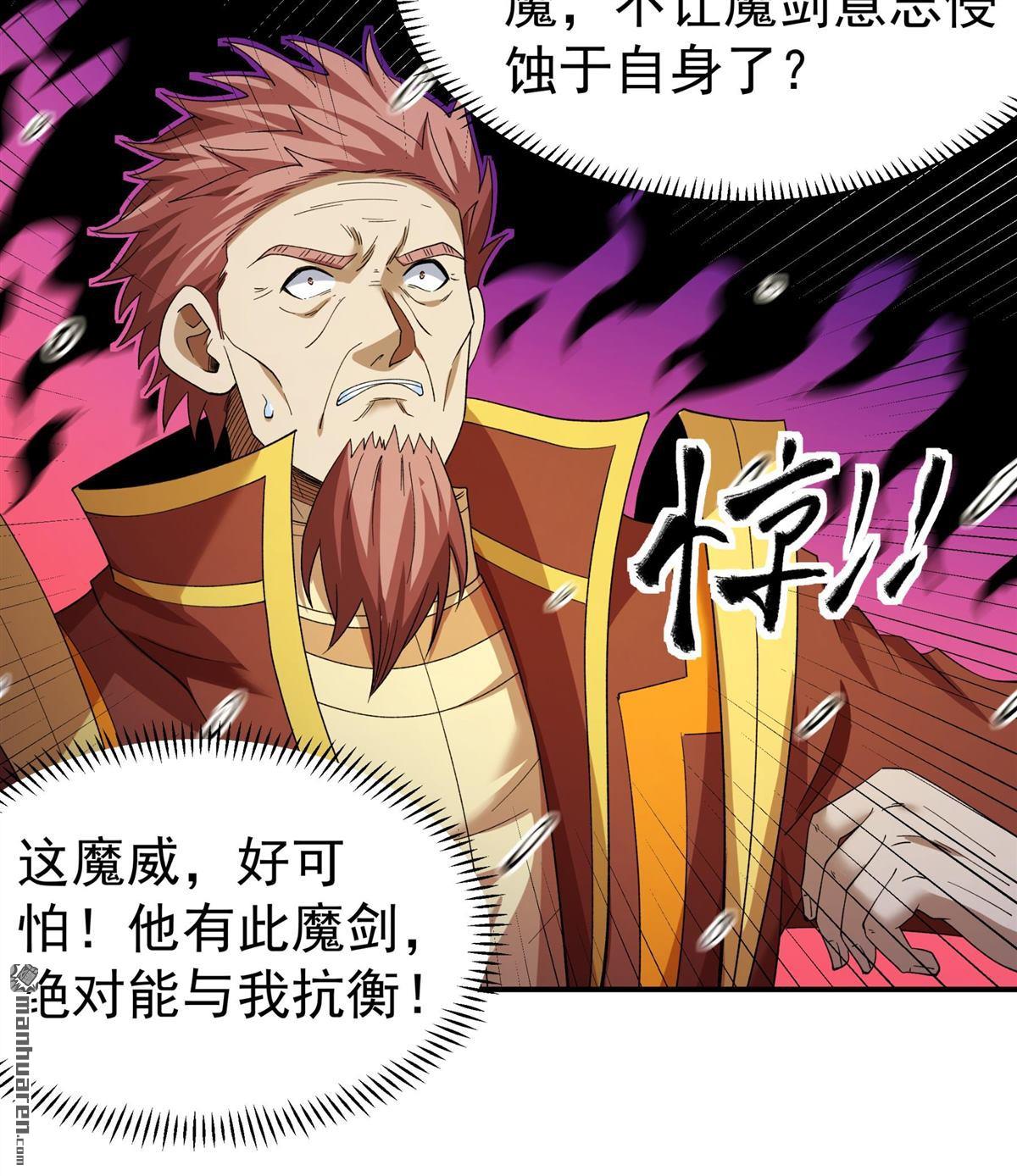 絕世武神 - 第1052回 神宮來襲（3） - 5