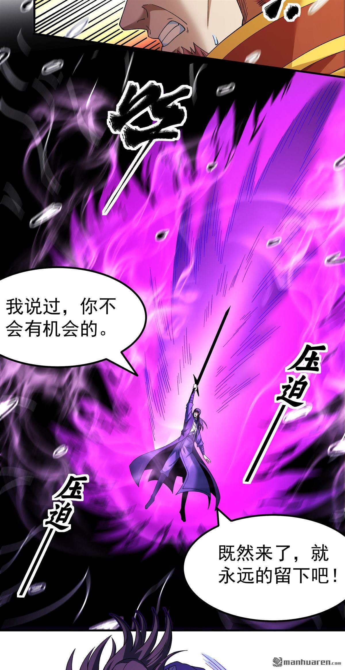 絕世武神 - 第1052回 神宮來襲（3） - 3