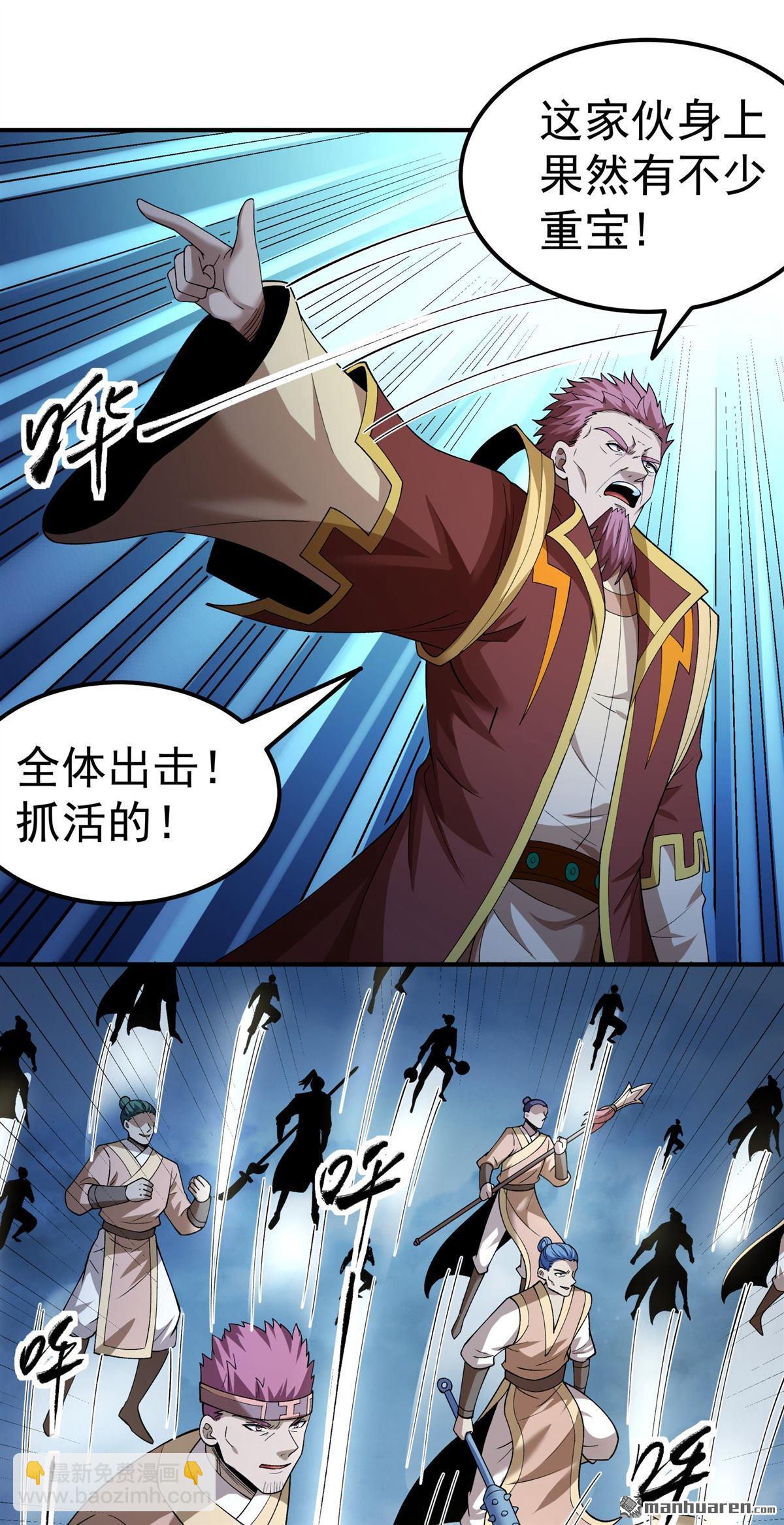 絕世武神 - 第1052回 神宮來襲（3） - 3