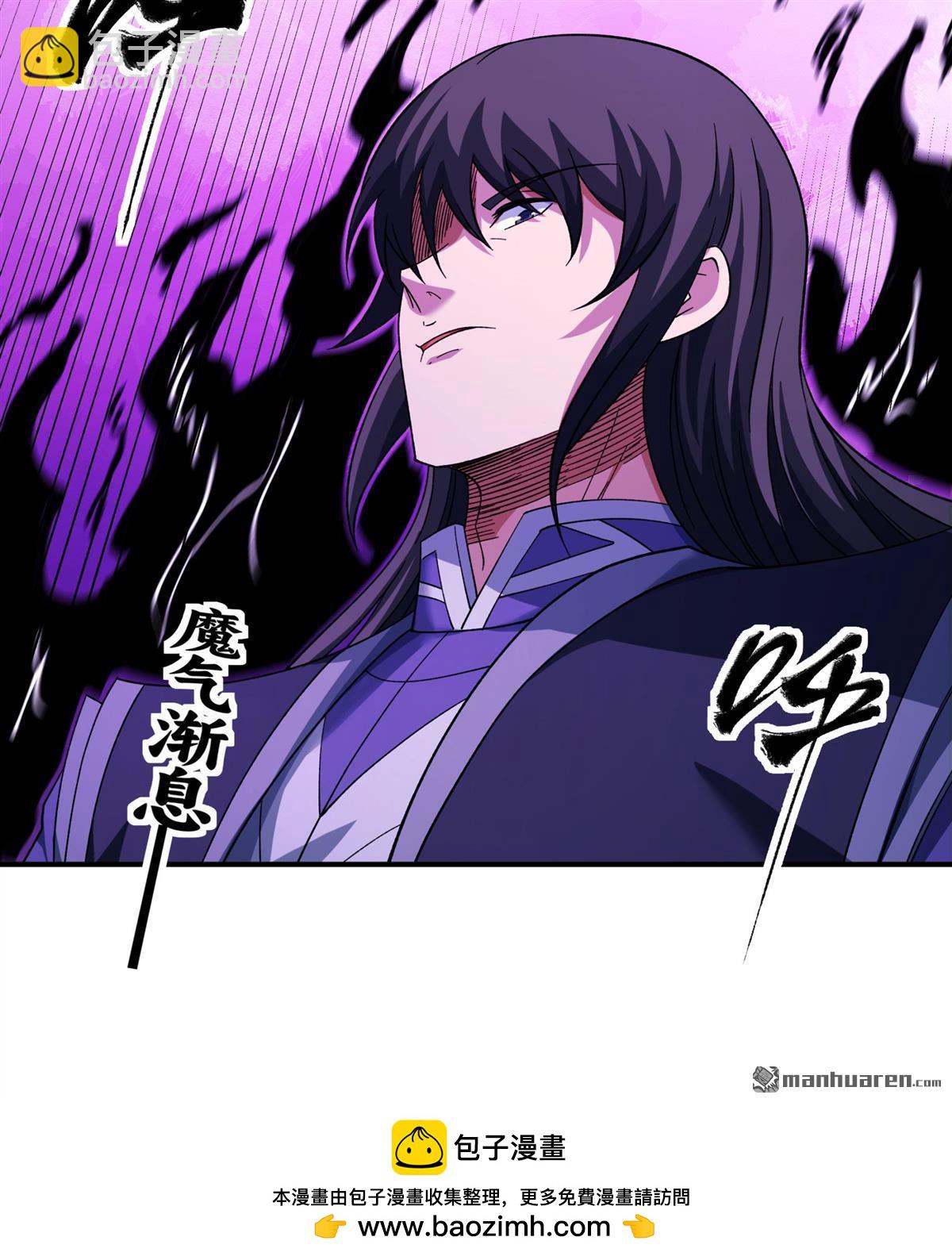 絕世武神 - 第1052回 神宮來襲（3） - 6