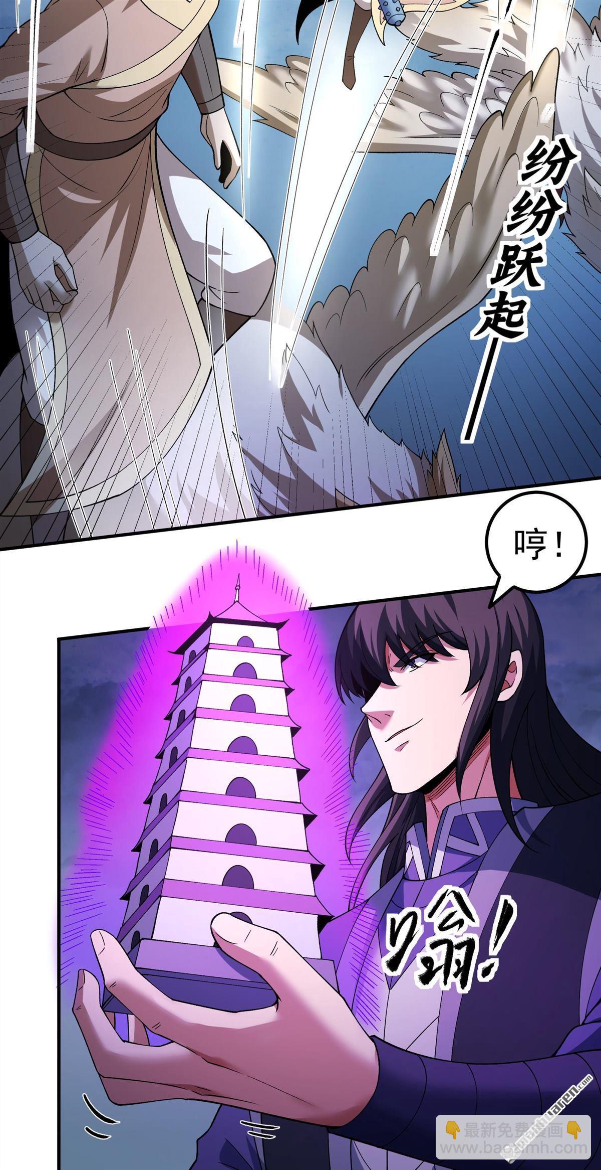 絕世武神 - 第1052回 神宮來襲（3） - 4