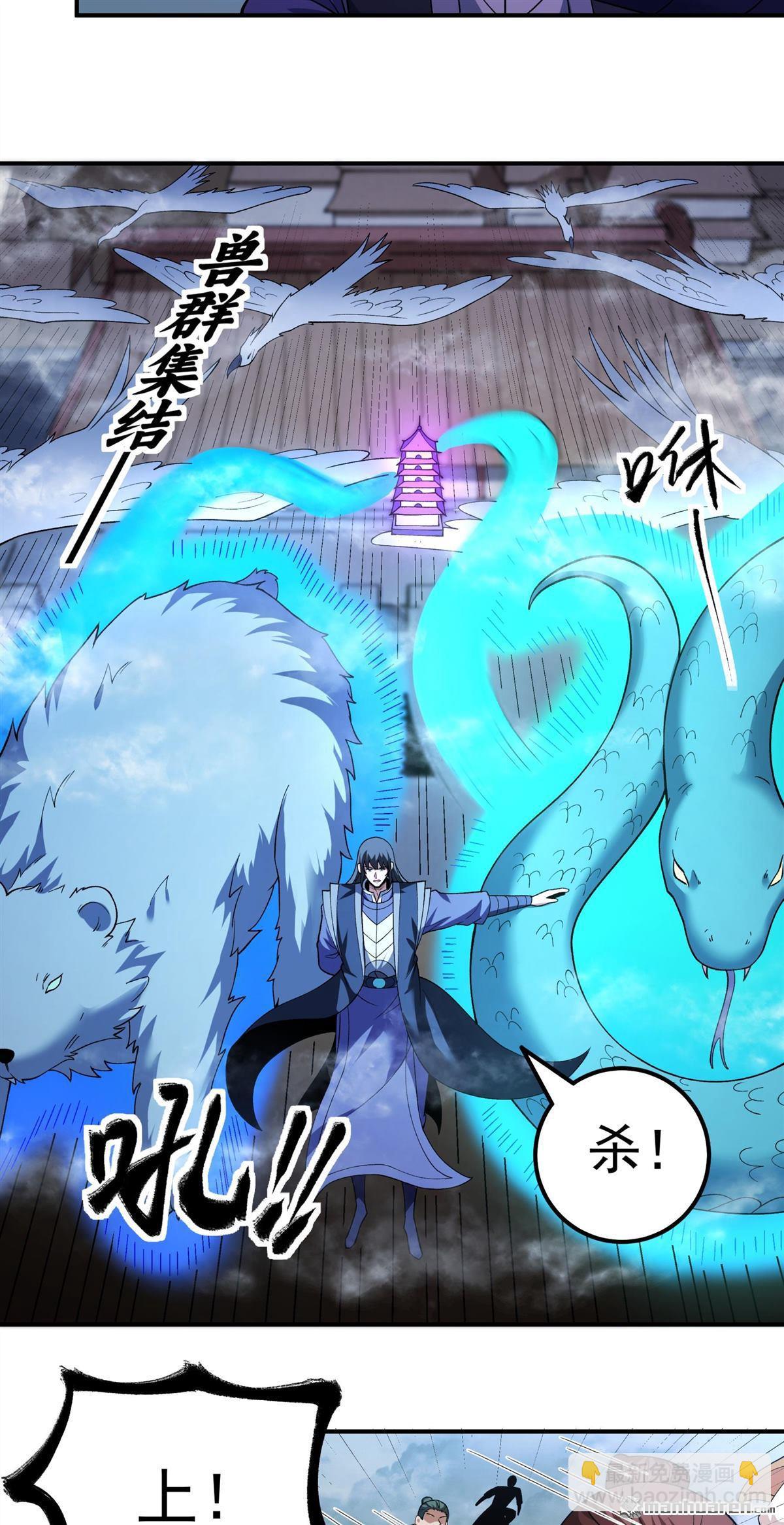 絕世武神 - 第1052回 神宮來襲（3） - 5