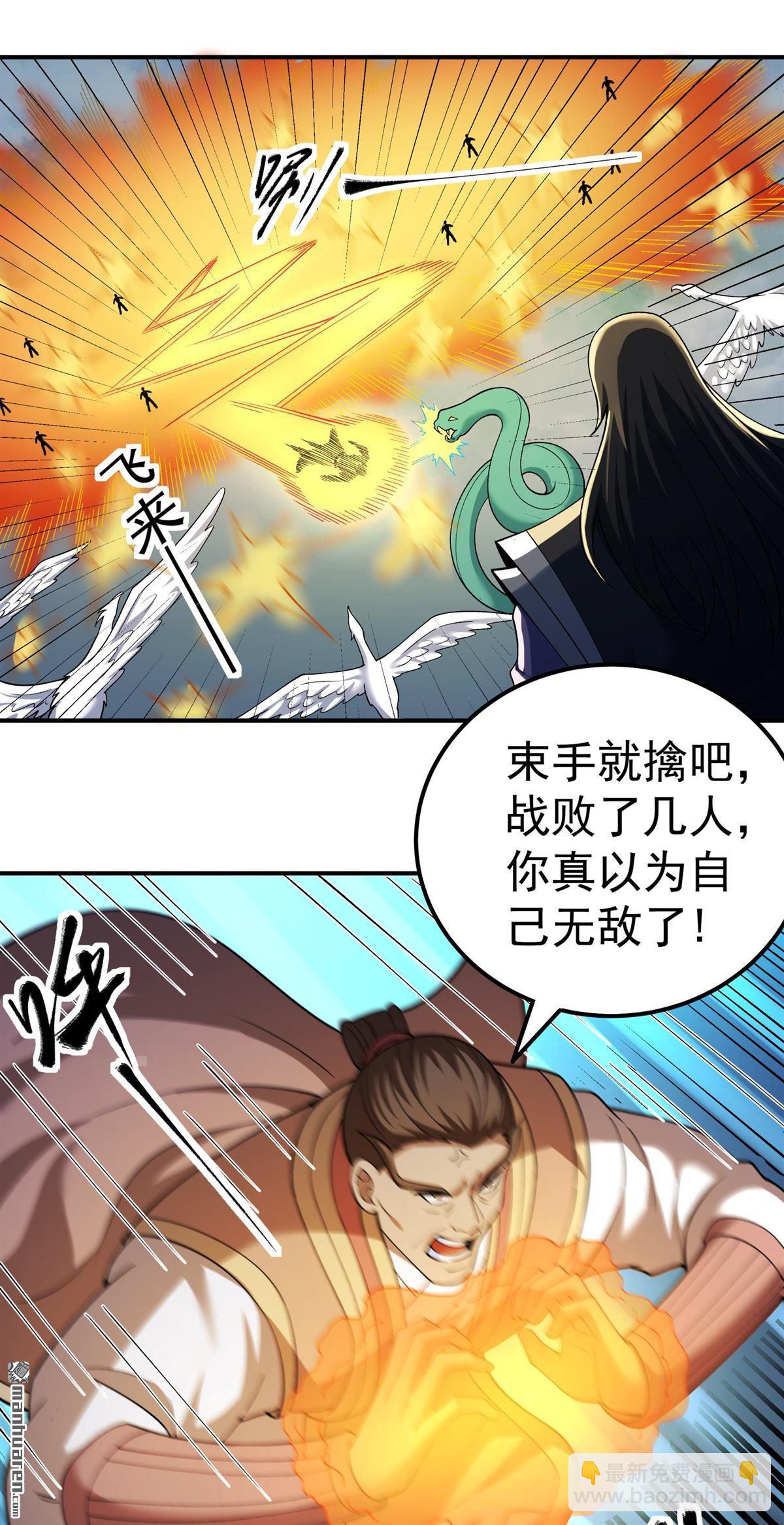 絕世武神 - 第1052回 神宮來襲（3） - 1