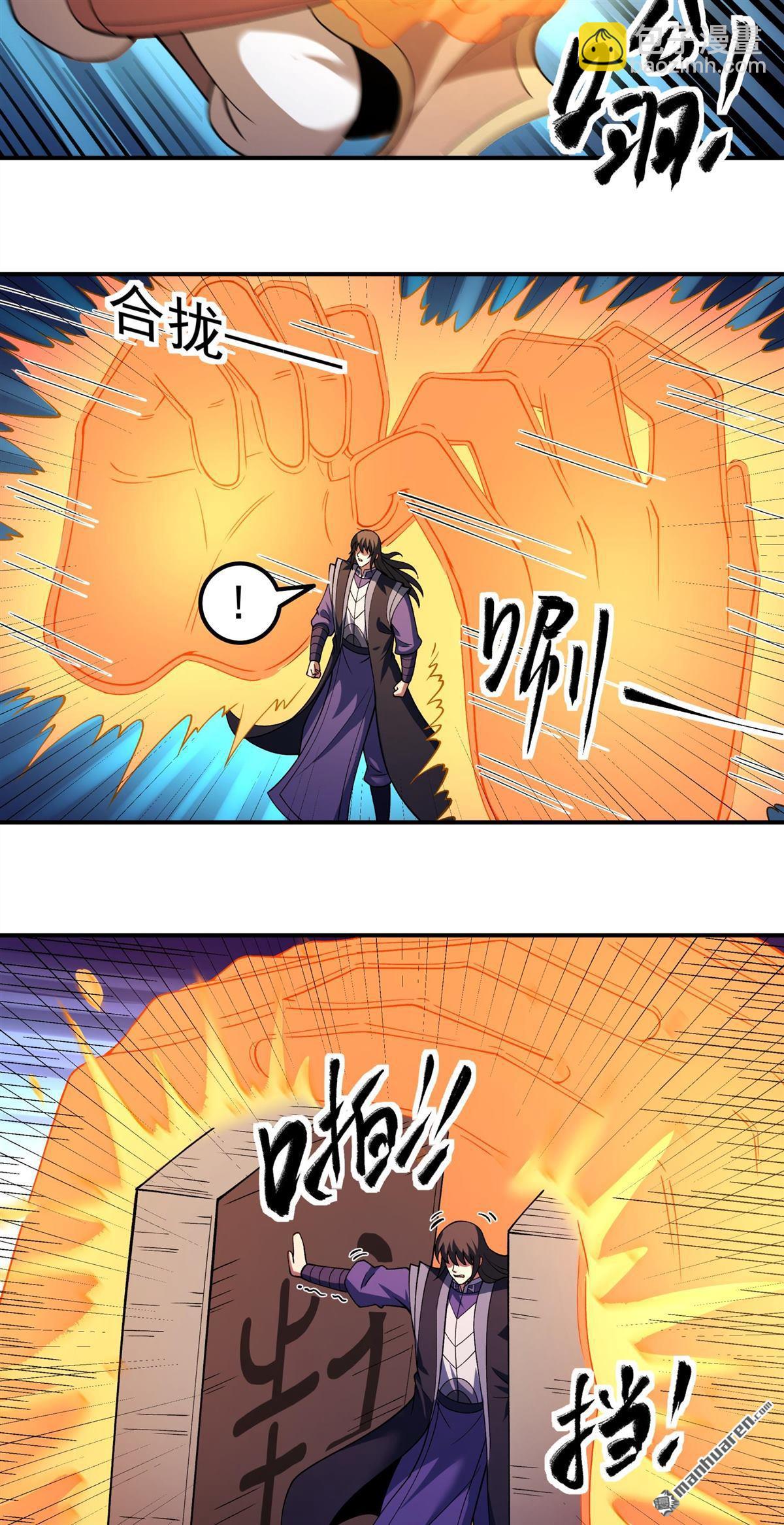 絕世武神 - 第1052回 神宮來襲（3） - 2