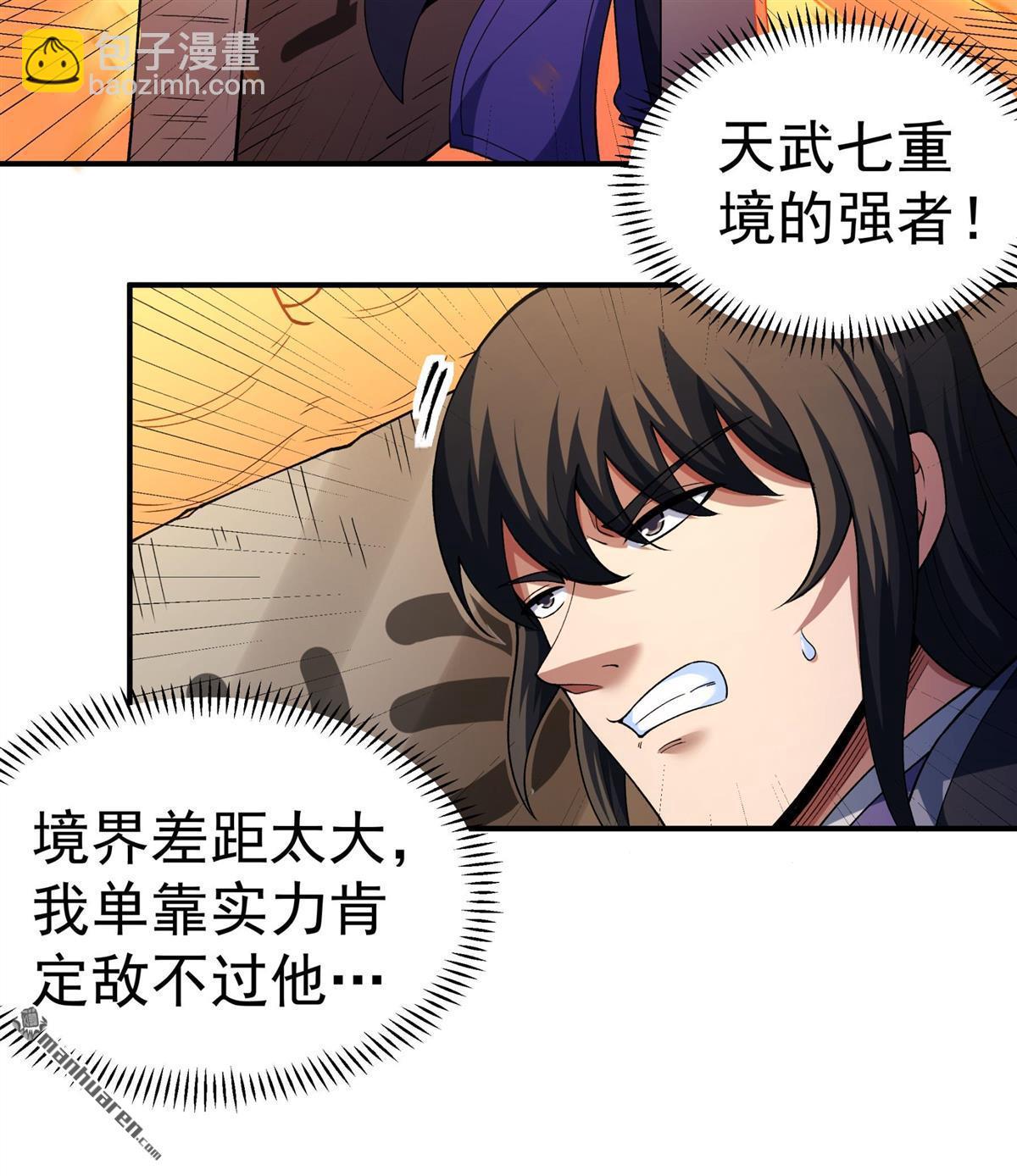 絕世武神 - 第1052回 神宮來襲（3） - 3