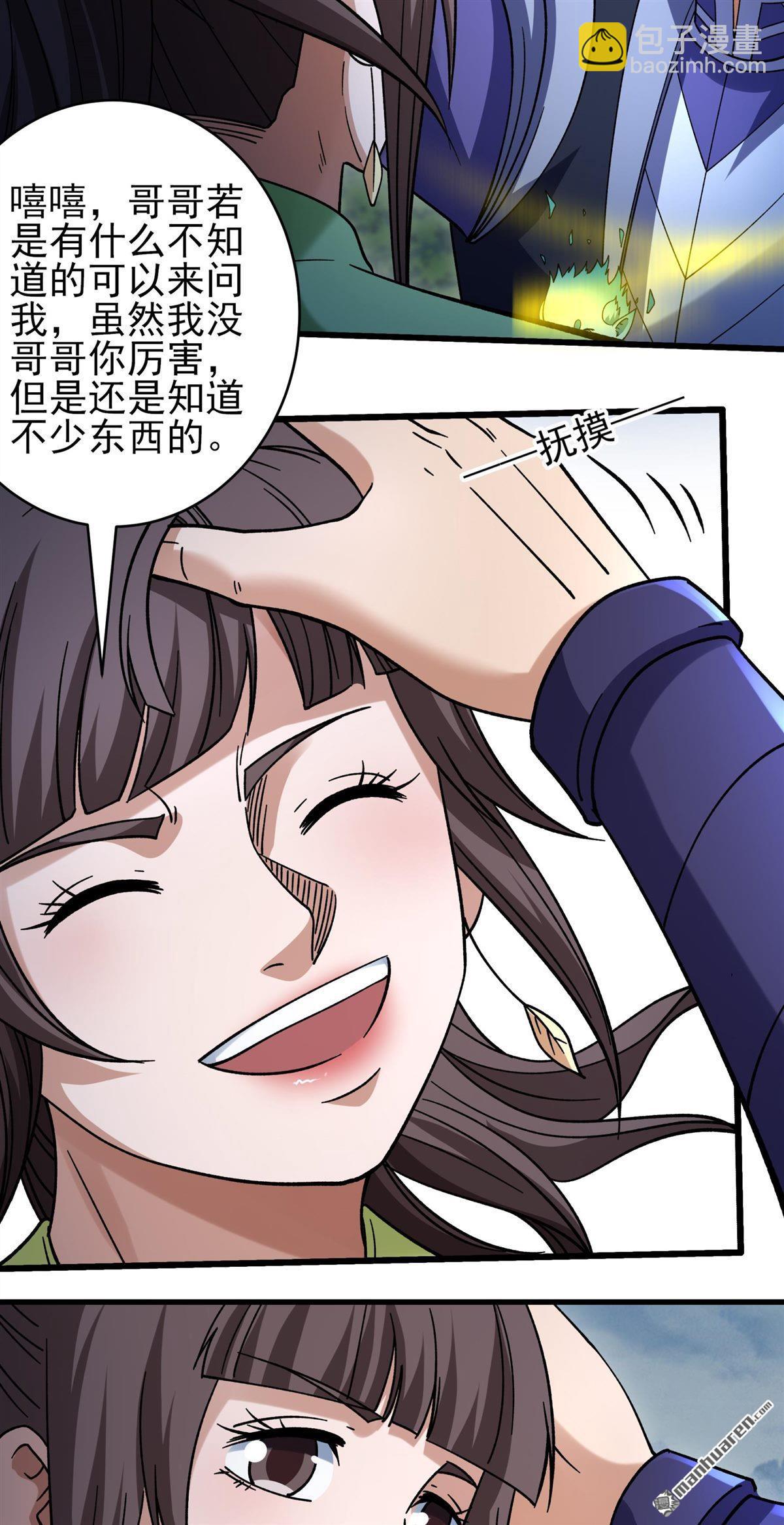 絕世武神 - 第1054回 質問邪靈（2） - 5