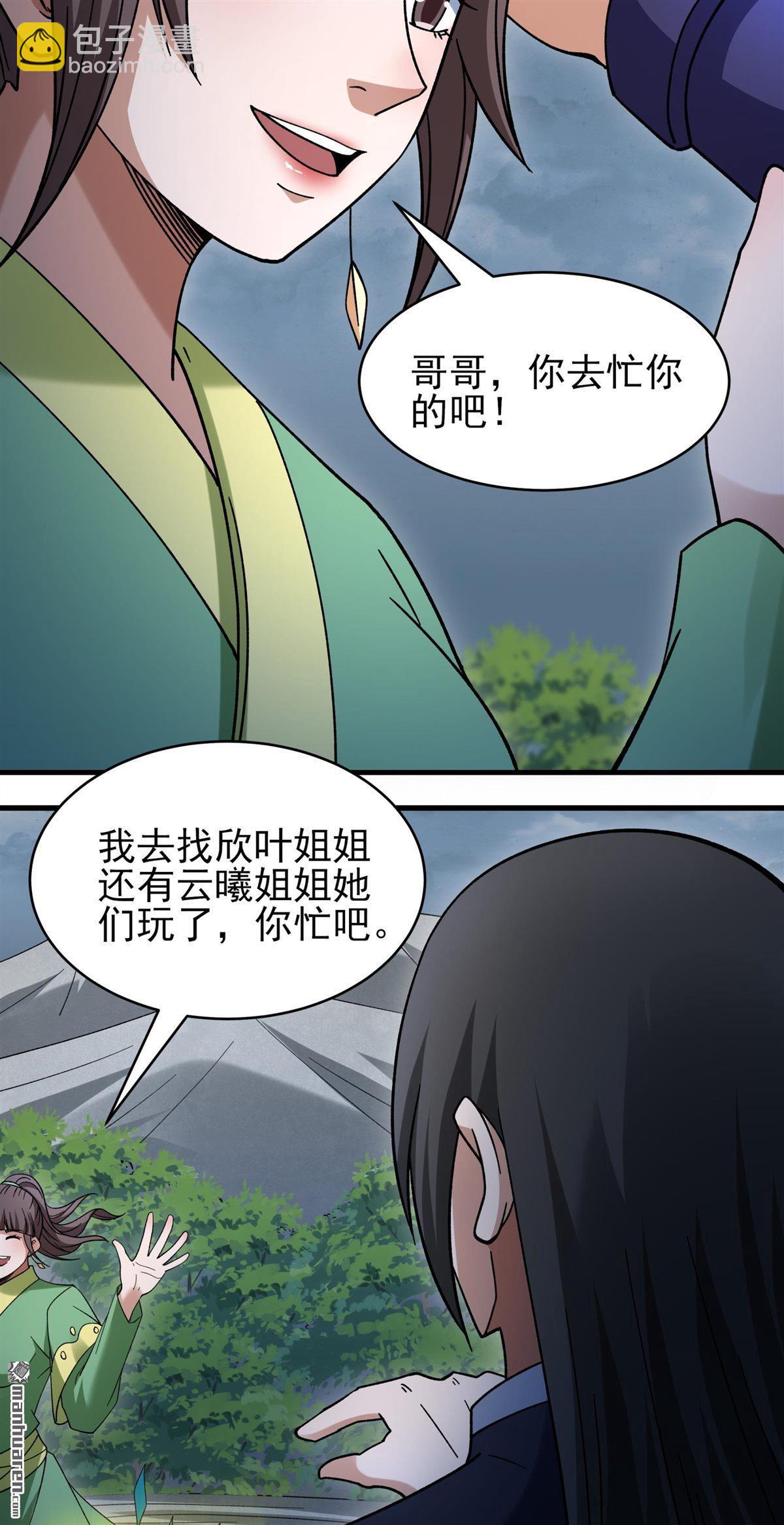 絕世武神 - 第1054回 質問邪靈（2） - 6