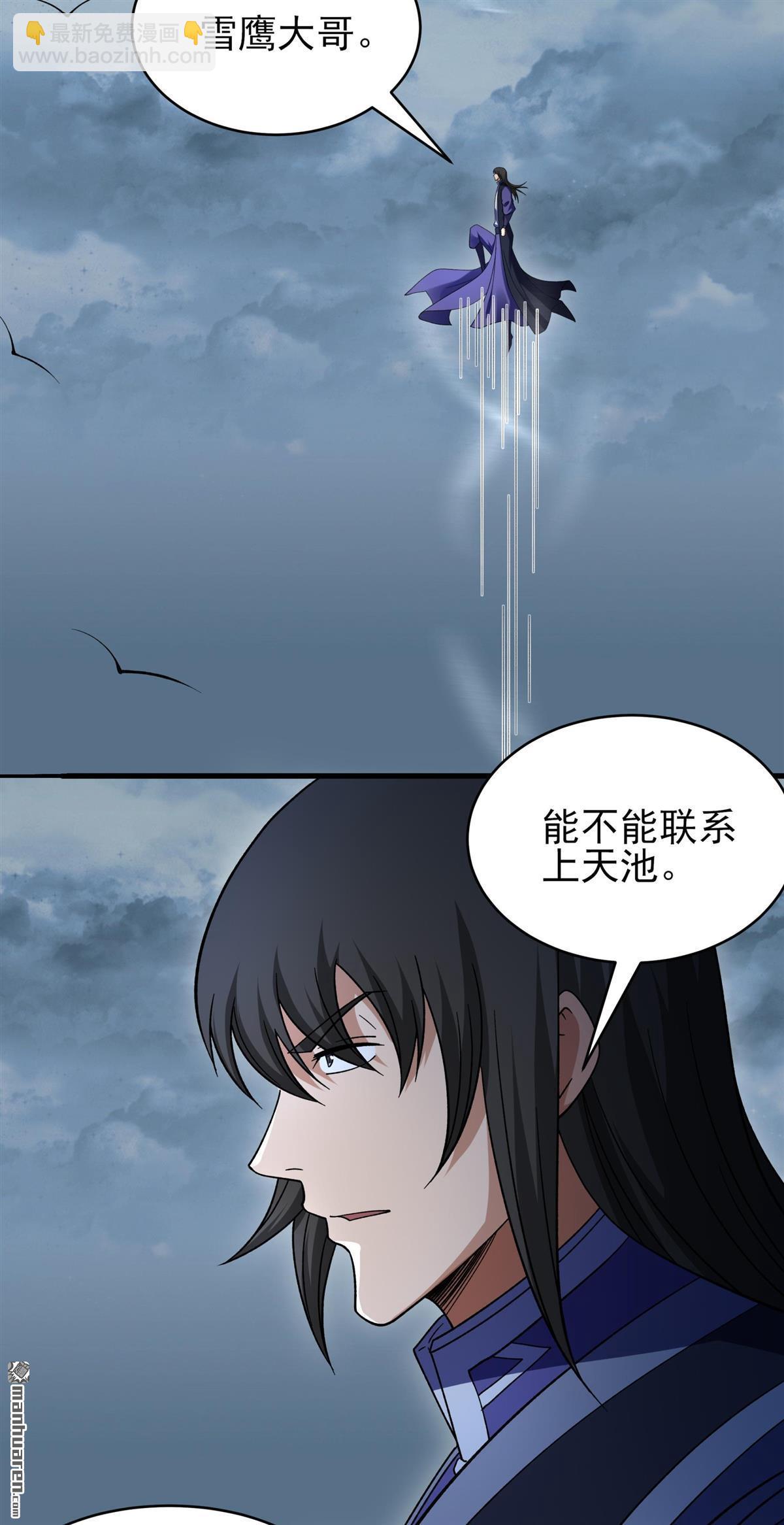 絕世武神 - 第1054回 質問邪靈（2） - 3