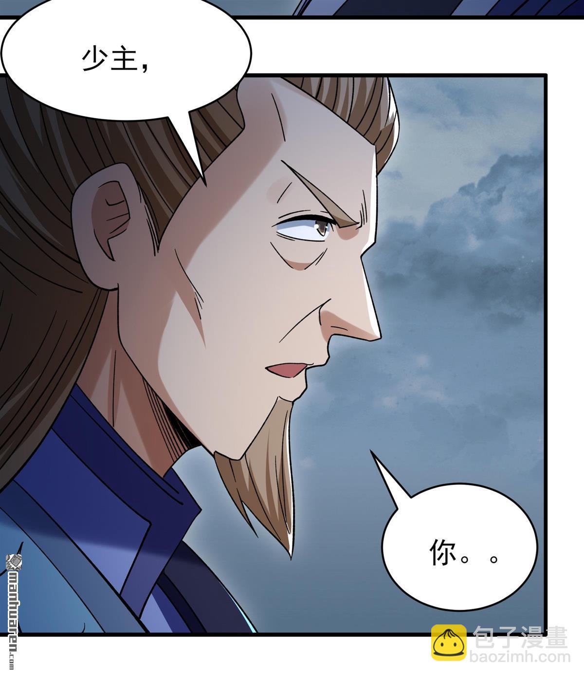 絕世武神 - 第1054回 質問邪靈（2） - 4