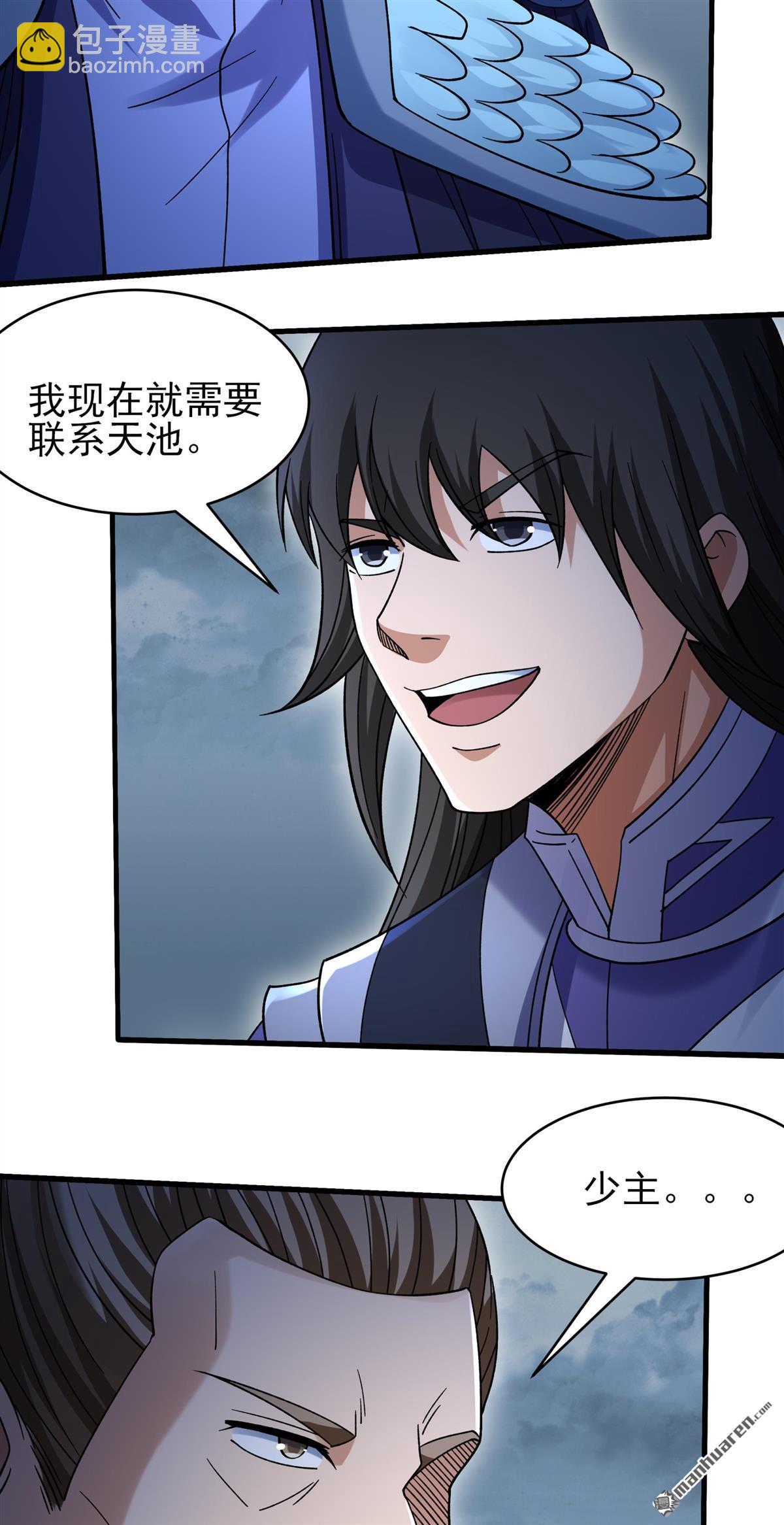 絕世武神 - 第1054回 質問邪靈（2） - 6