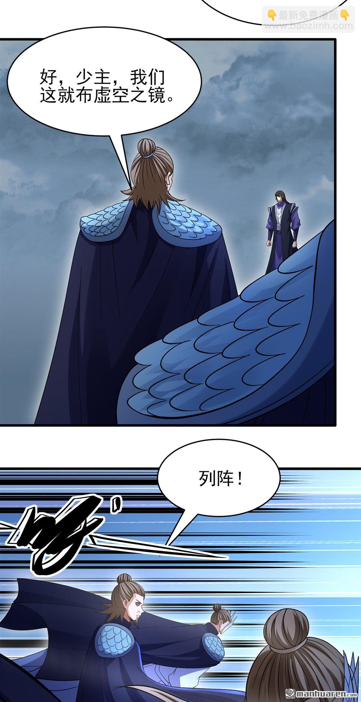 絕世武神 - 第1054回 質問邪靈（2） - 2