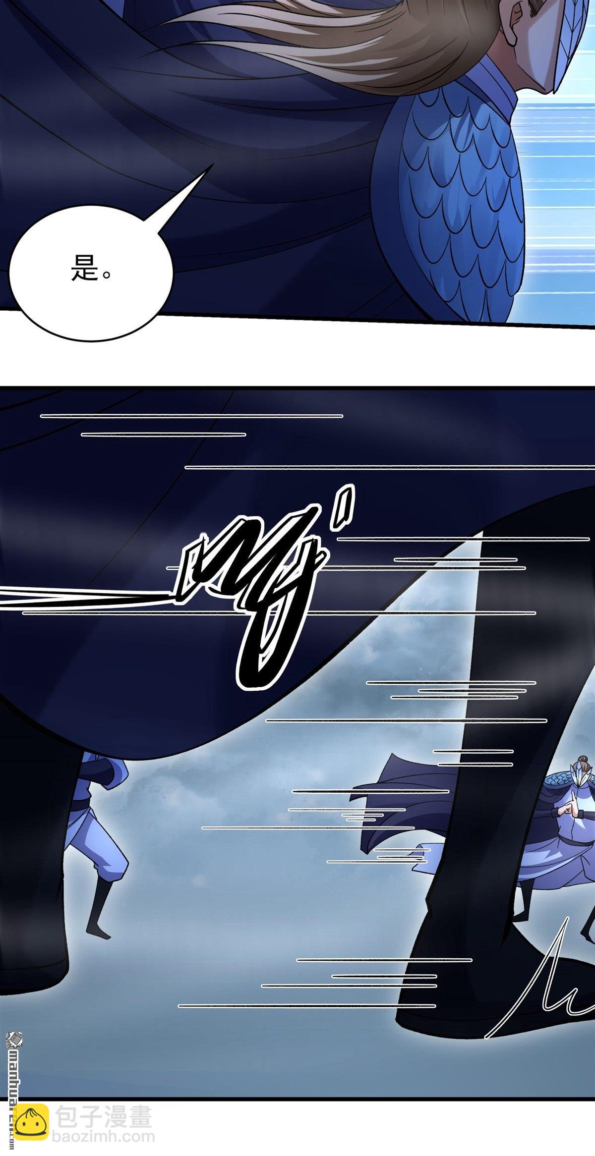 絕世武神 - 第1054回 質問邪靈（2） - 3